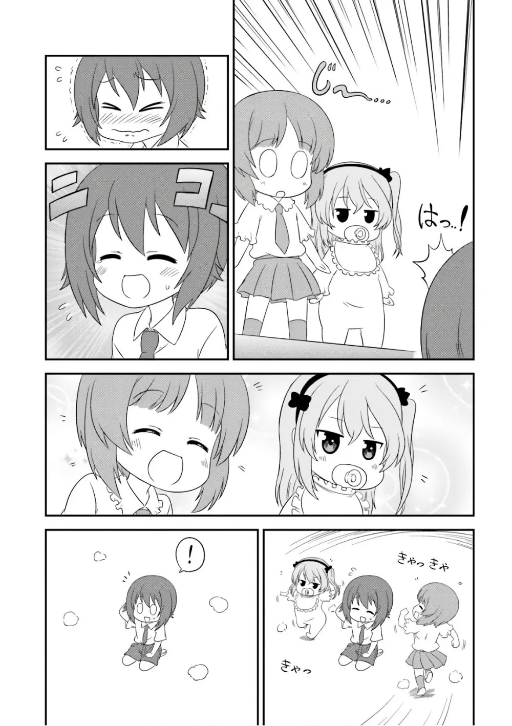 ガールズ＆パンツァー もっとらぶらぶ作戦です! 11 - page101