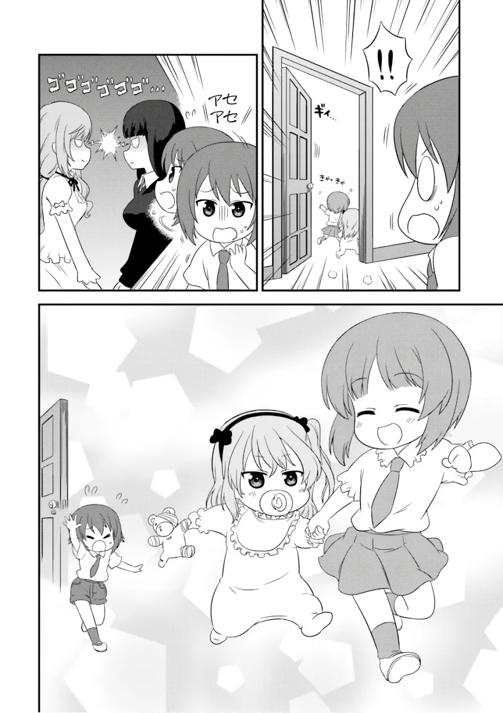 ガールズ＆パンツァー もっとらぶらぶ作戦です! 11 - page102