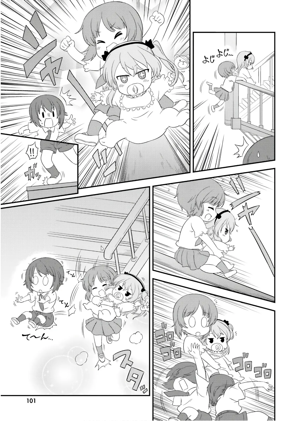 ガールズ＆パンツァー もっとらぶらぶ作戦です! 11 - page103