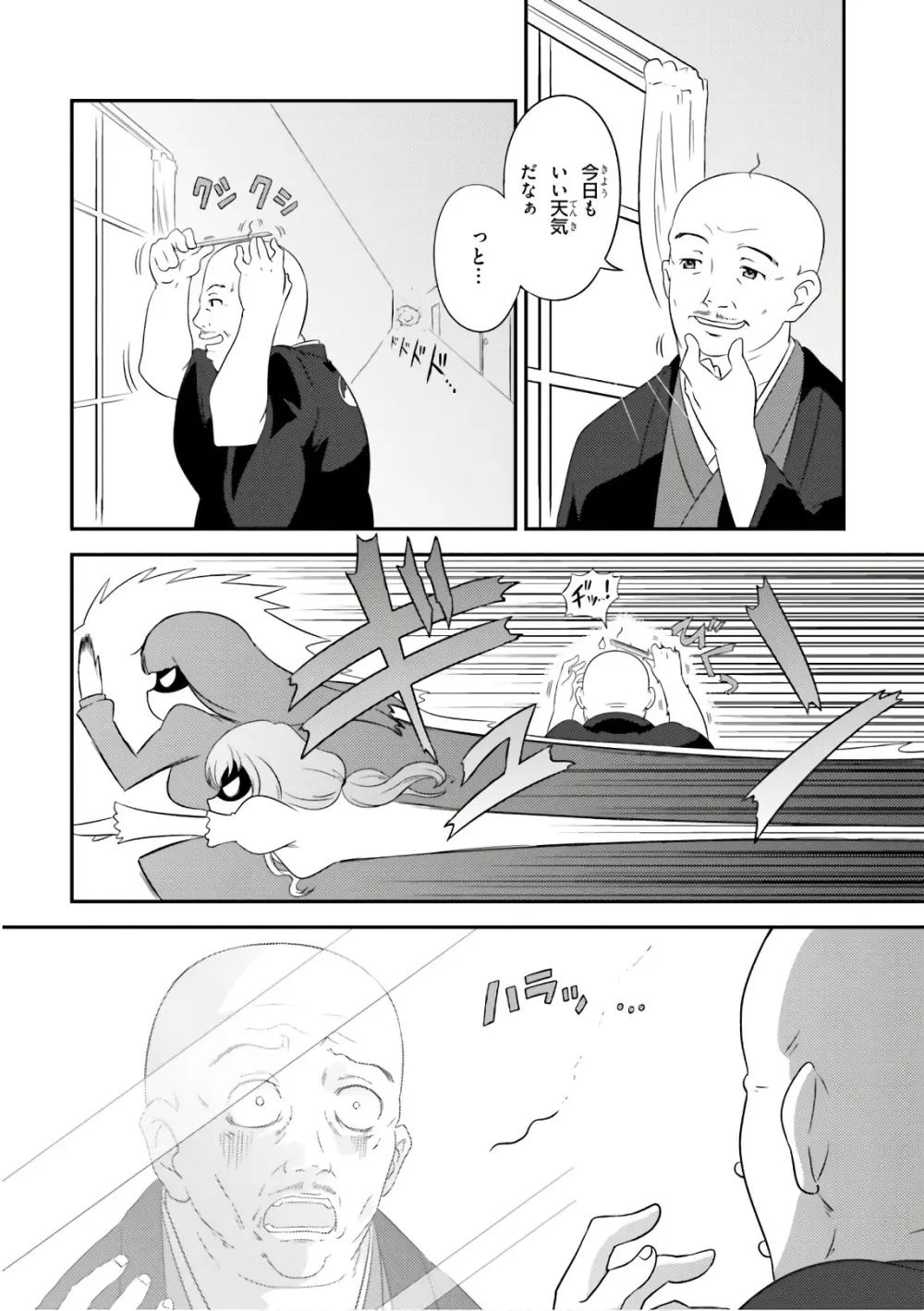 ガールズ＆パンツァー もっとらぶらぶ作戦です! 11 - page108