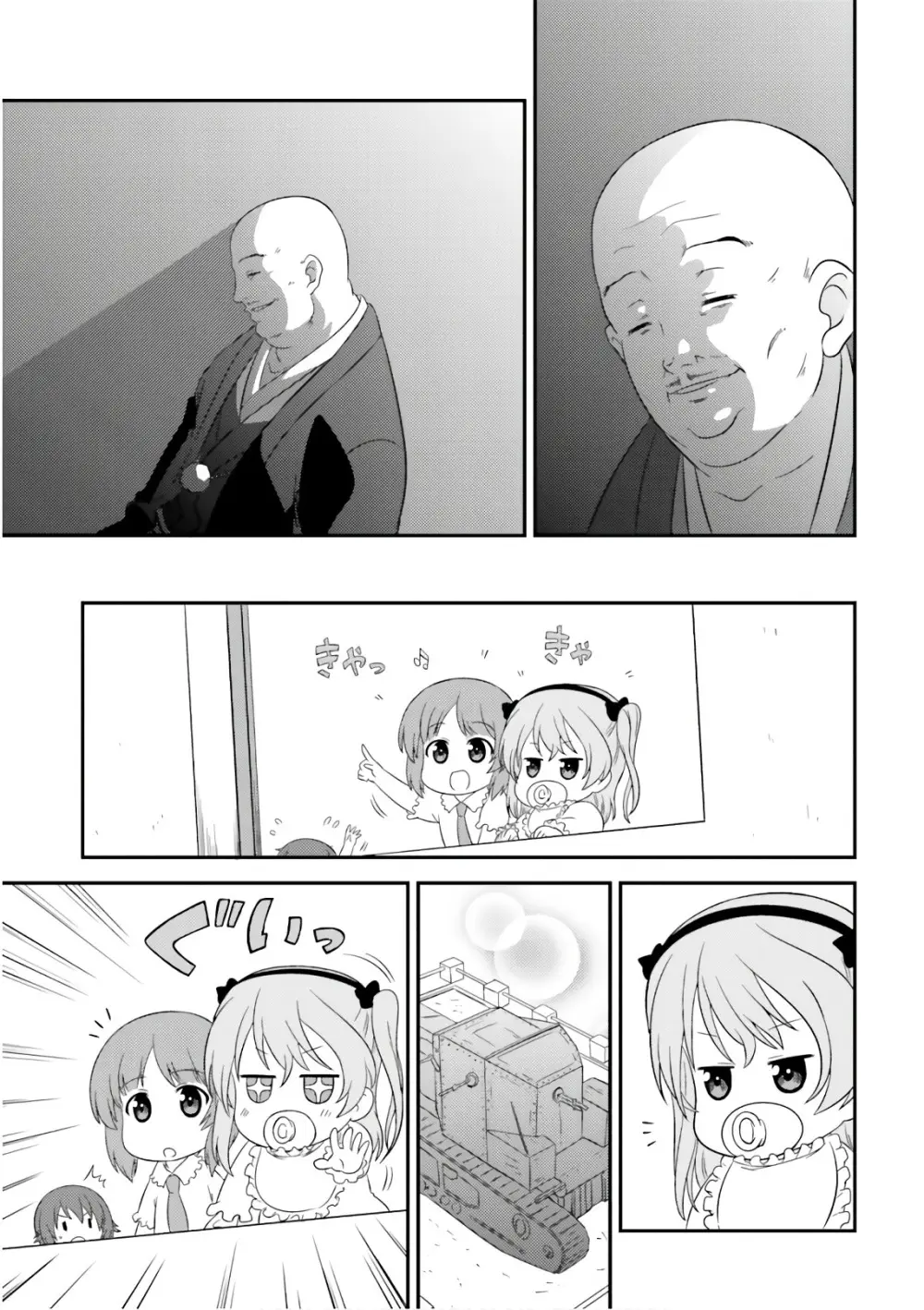 ガールズ＆パンツァー もっとらぶらぶ作戦です! 11 - page109
