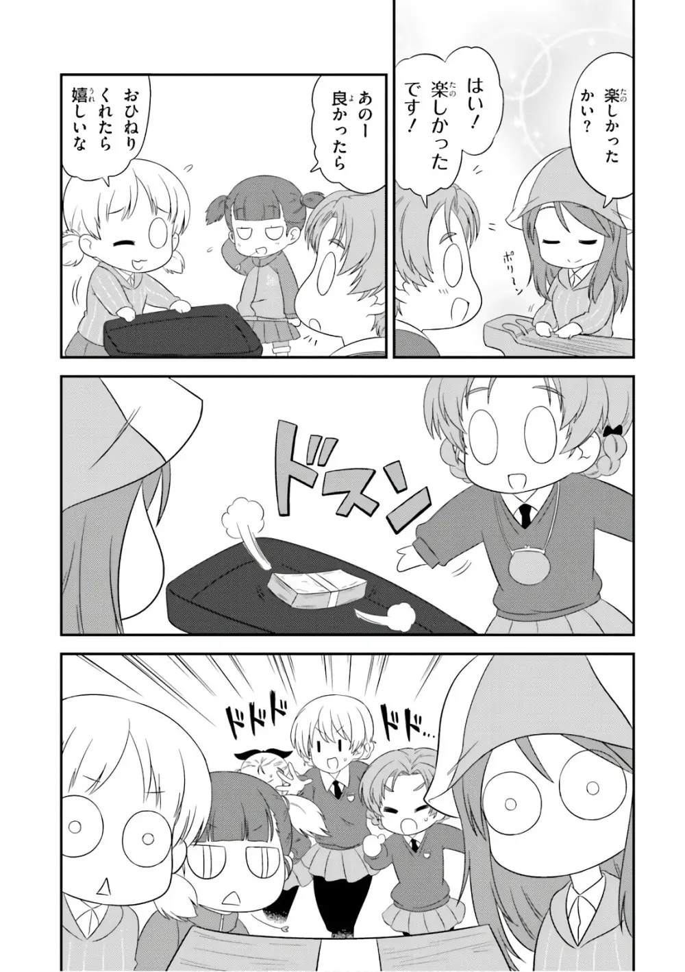 ガールズ＆パンツァー もっとらぶらぶ作戦です! 11 - page121