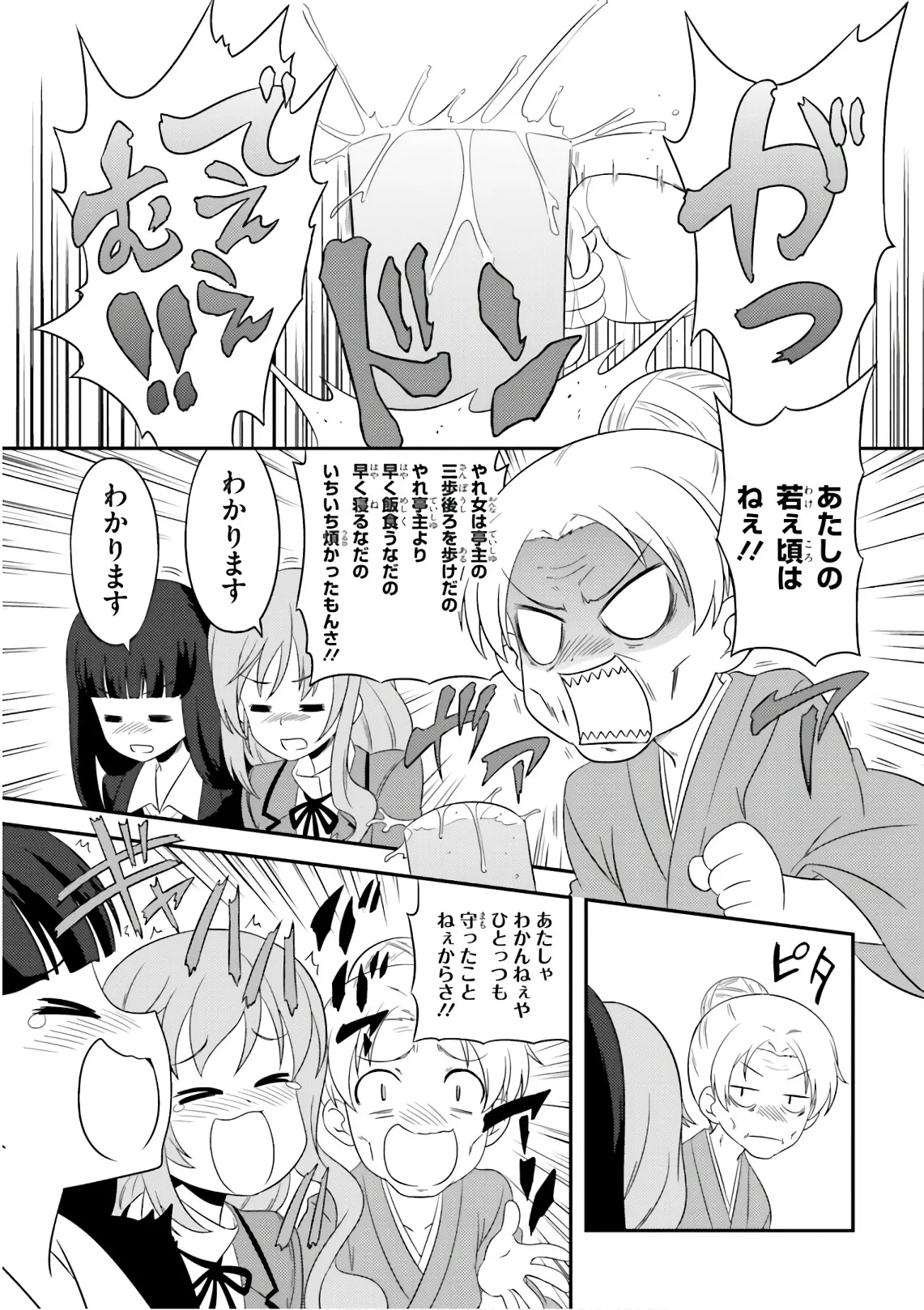ガールズ＆パンツァー もっとらぶらぶ作戦です! 11 - page125
