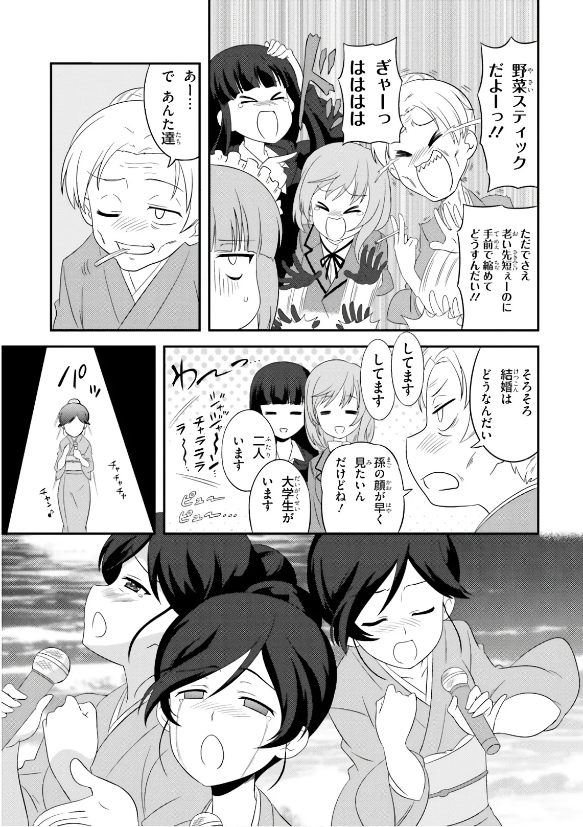 ガールズ＆パンツァー もっとらぶらぶ作戦です! 11 - page129