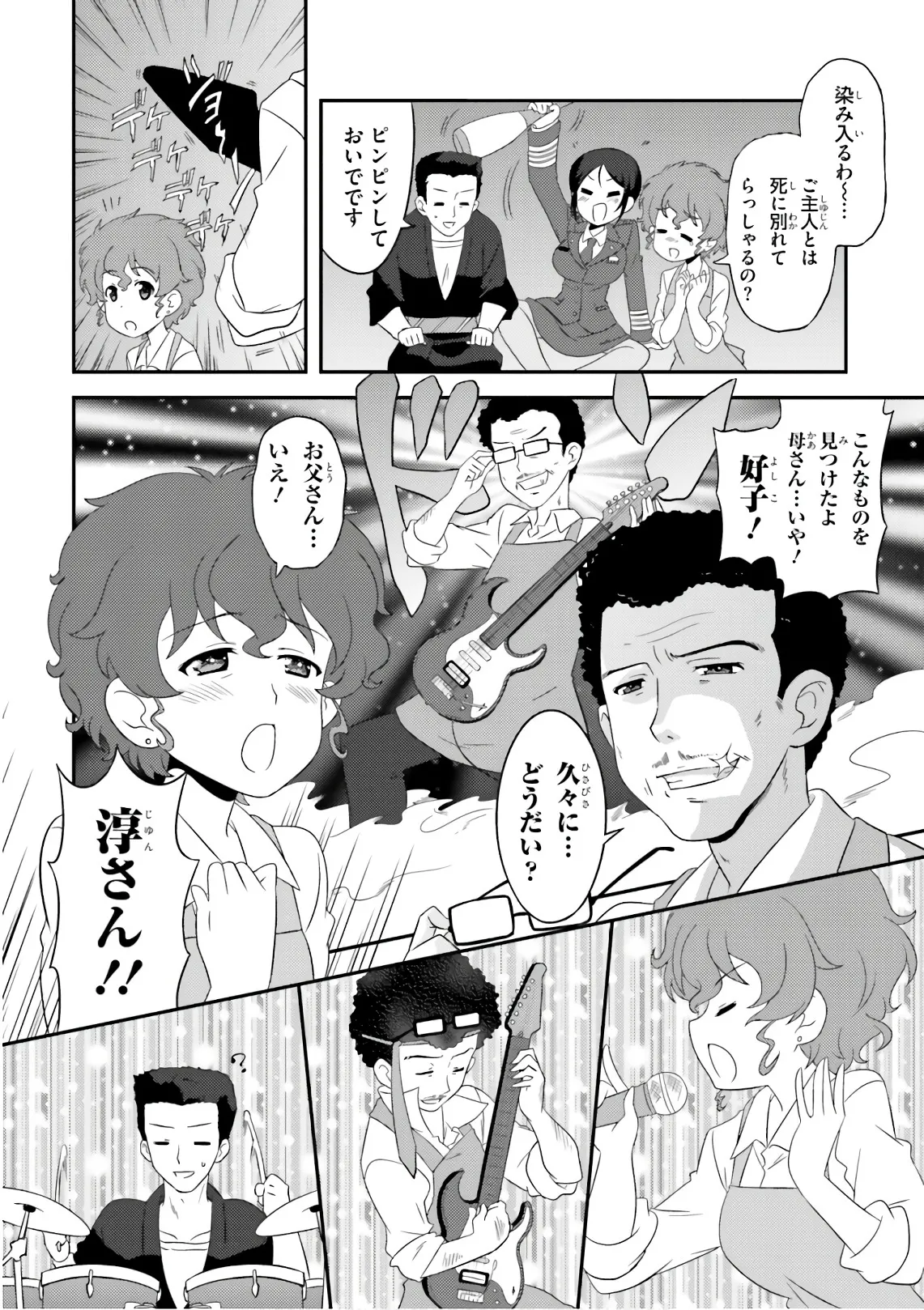 ガールズ＆パンツァー もっとらぶらぶ作戦です! 11 - page130