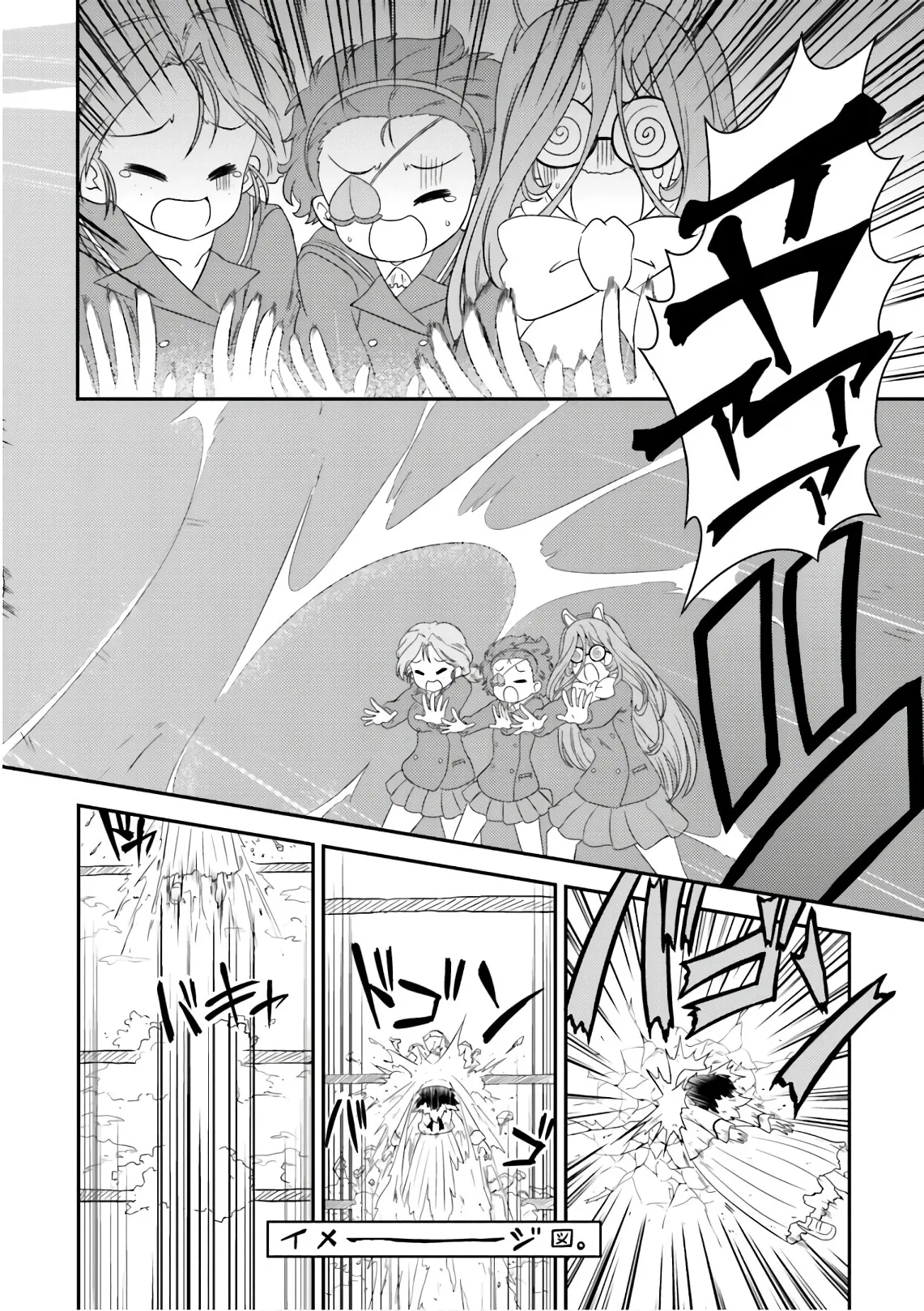 ガールズ＆パンツァー もっとらぶらぶ作戦です! 11 - page30