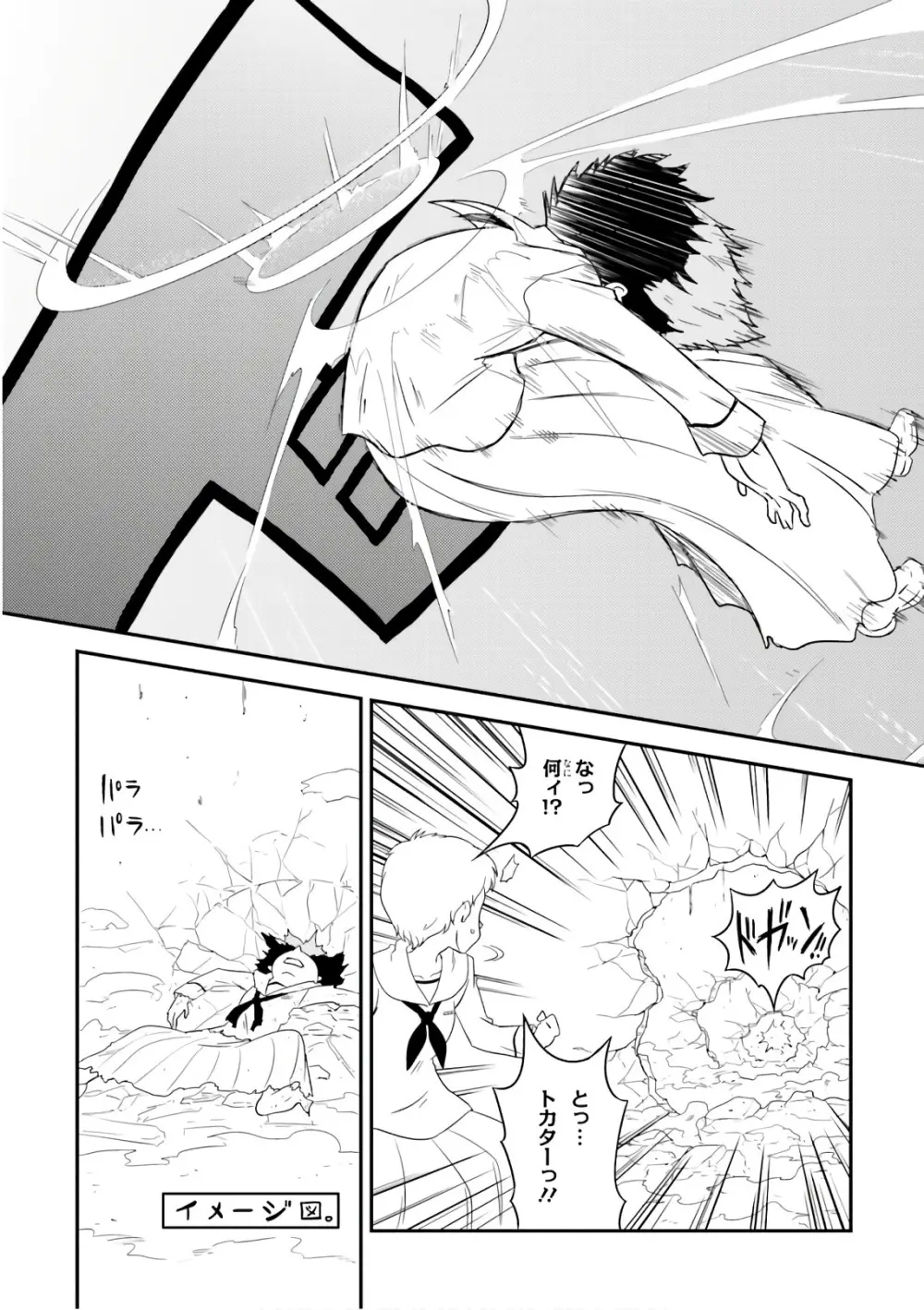 ガールズ＆パンツァー もっとらぶらぶ作戦です! 11 - page31
