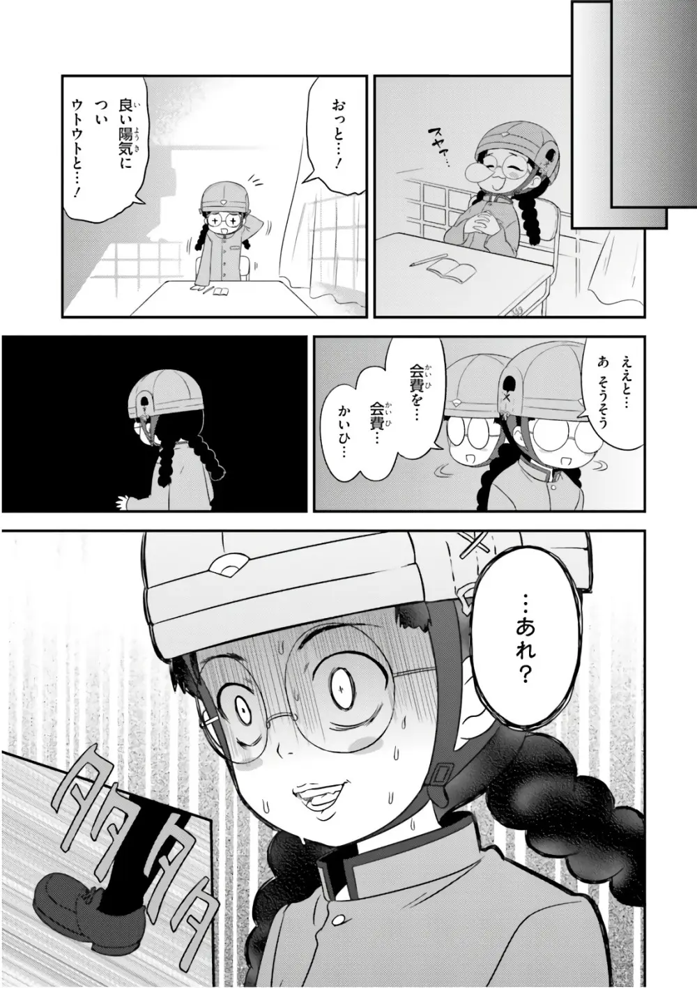 ガールズ＆パンツァー もっとらぶらぶ作戦です! 11 - page51