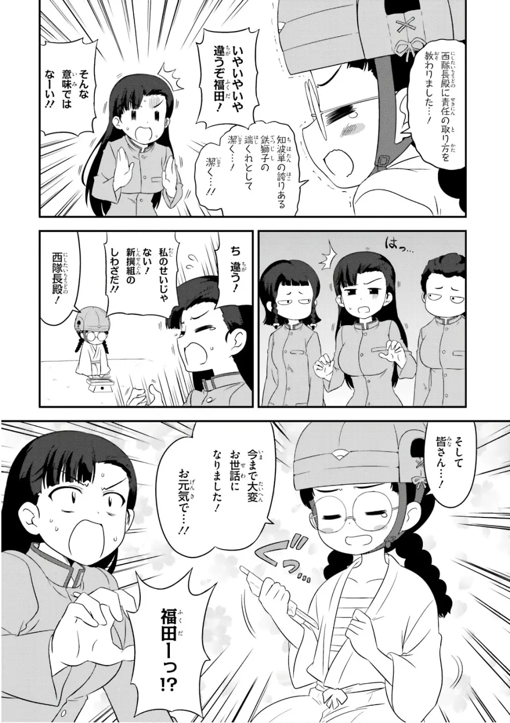ガールズ＆パンツァー もっとらぶらぶ作戦です! 11 - page54