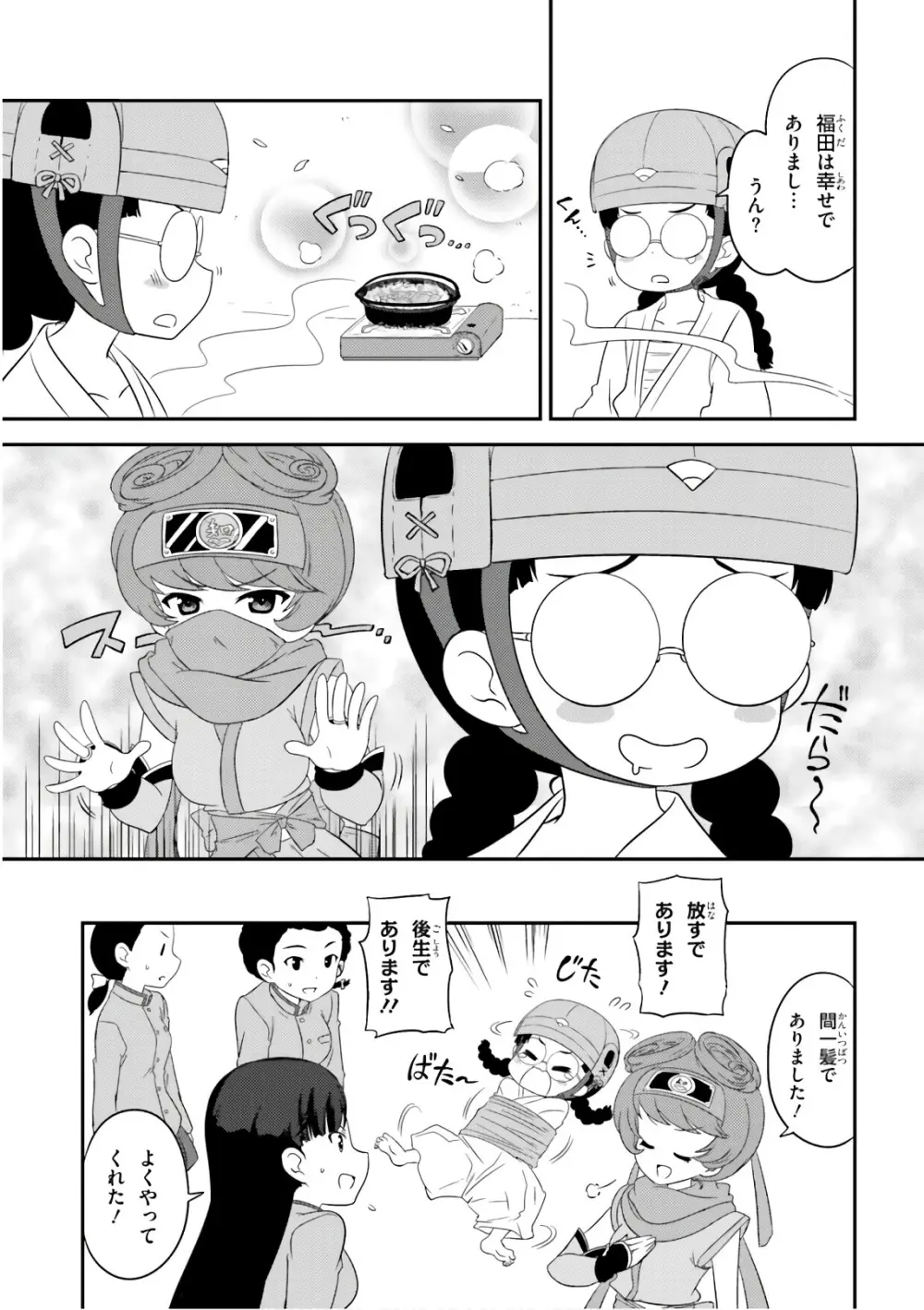 ガールズ＆パンツァー もっとらぶらぶ作戦です! 11 - page55
