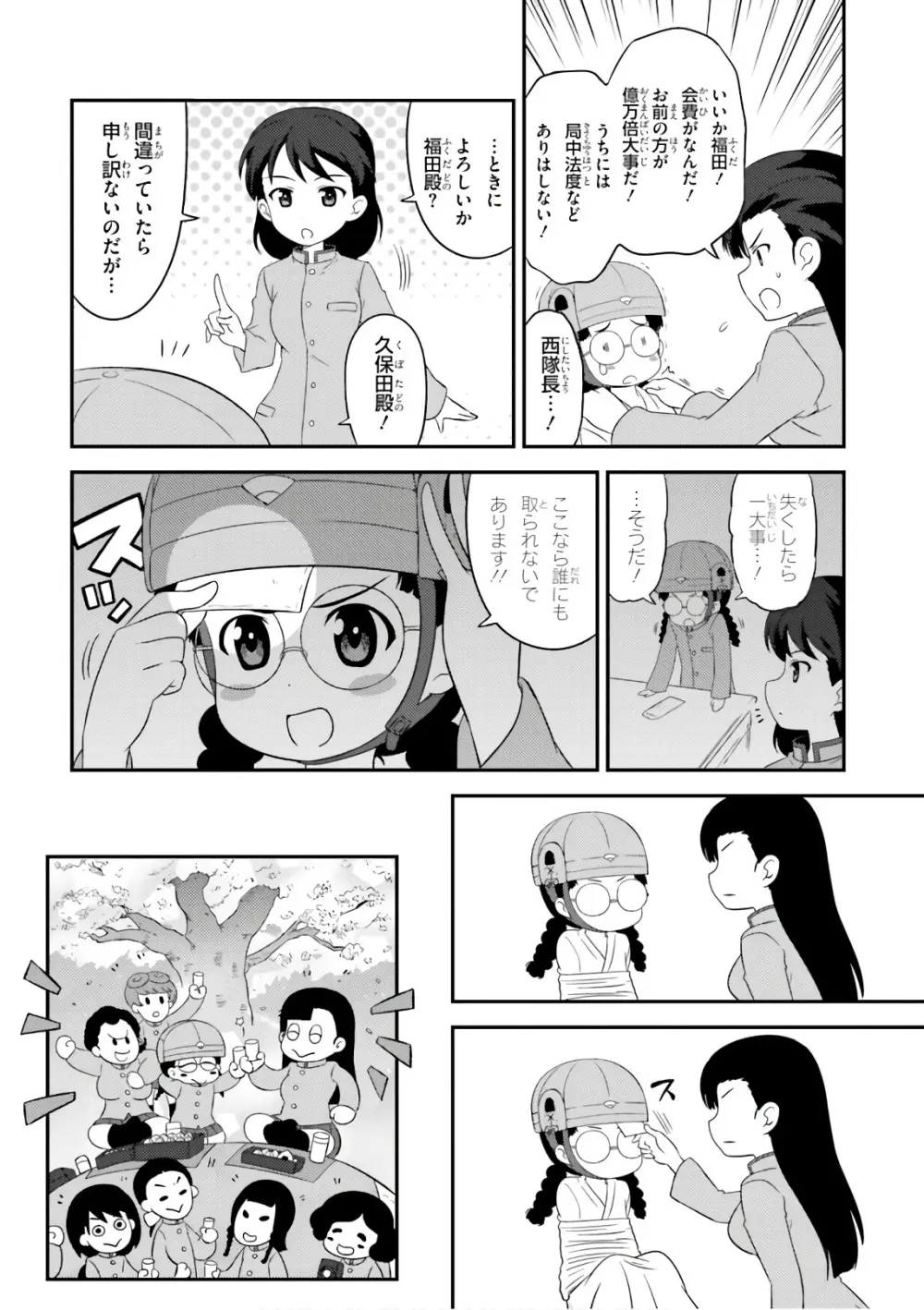 ガールズ＆パンツァー もっとらぶらぶ作戦です! 11 - page56