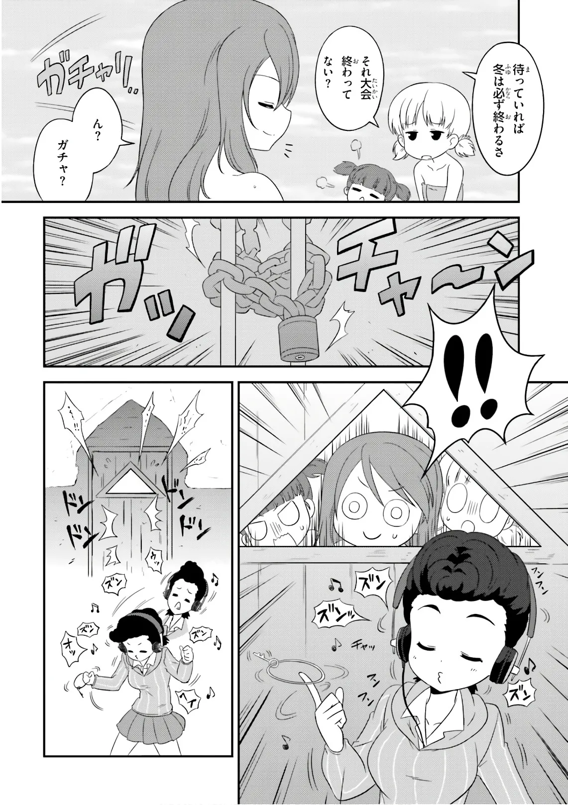 ガールズ＆パンツァー もっとらぶらぶ作戦です! 11 - page60