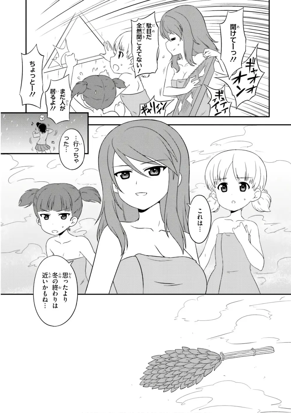 ガールズ＆パンツァー もっとらぶらぶ作戦です! 11 - page61