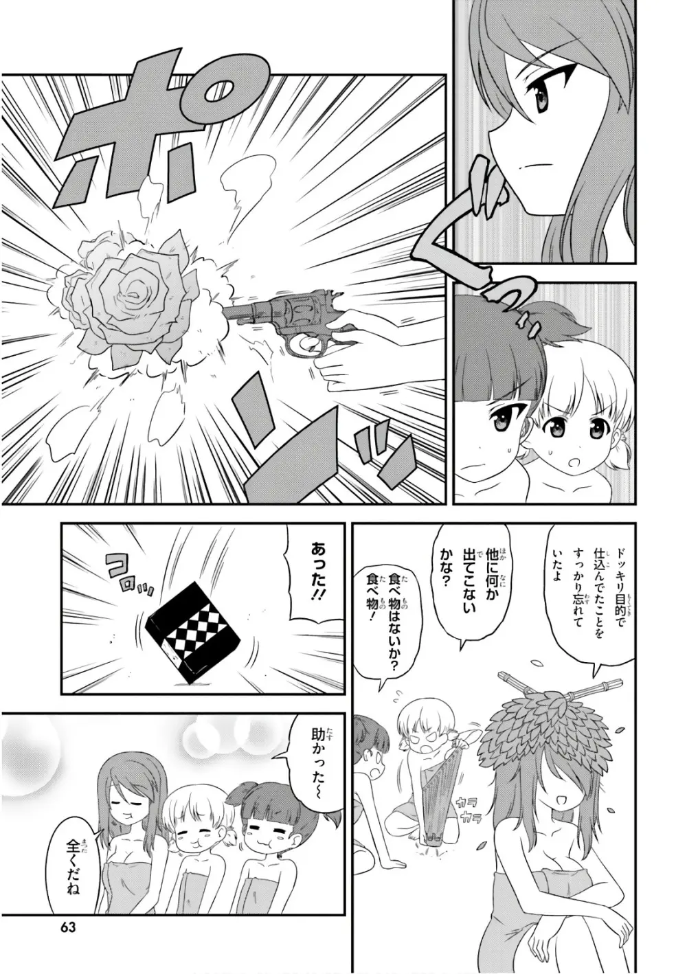 ガールズ＆パンツァー もっとらぶらぶ作戦です! 11 - page65