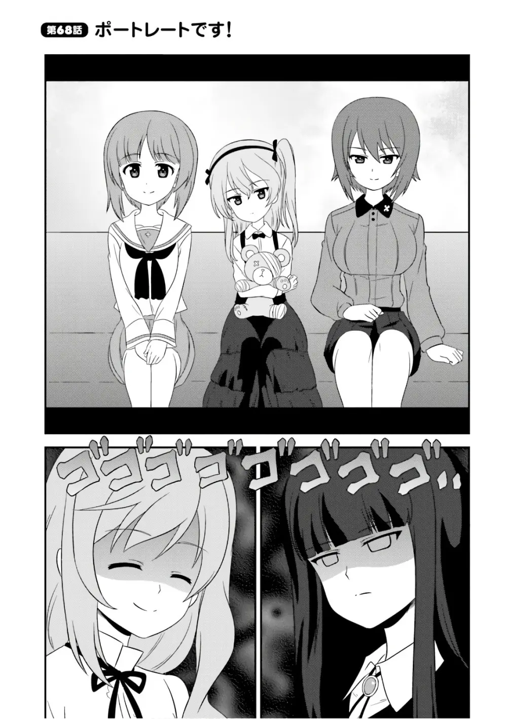 ガールズ＆パンツァー もっとらぶらぶ作戦です! 11 - page97