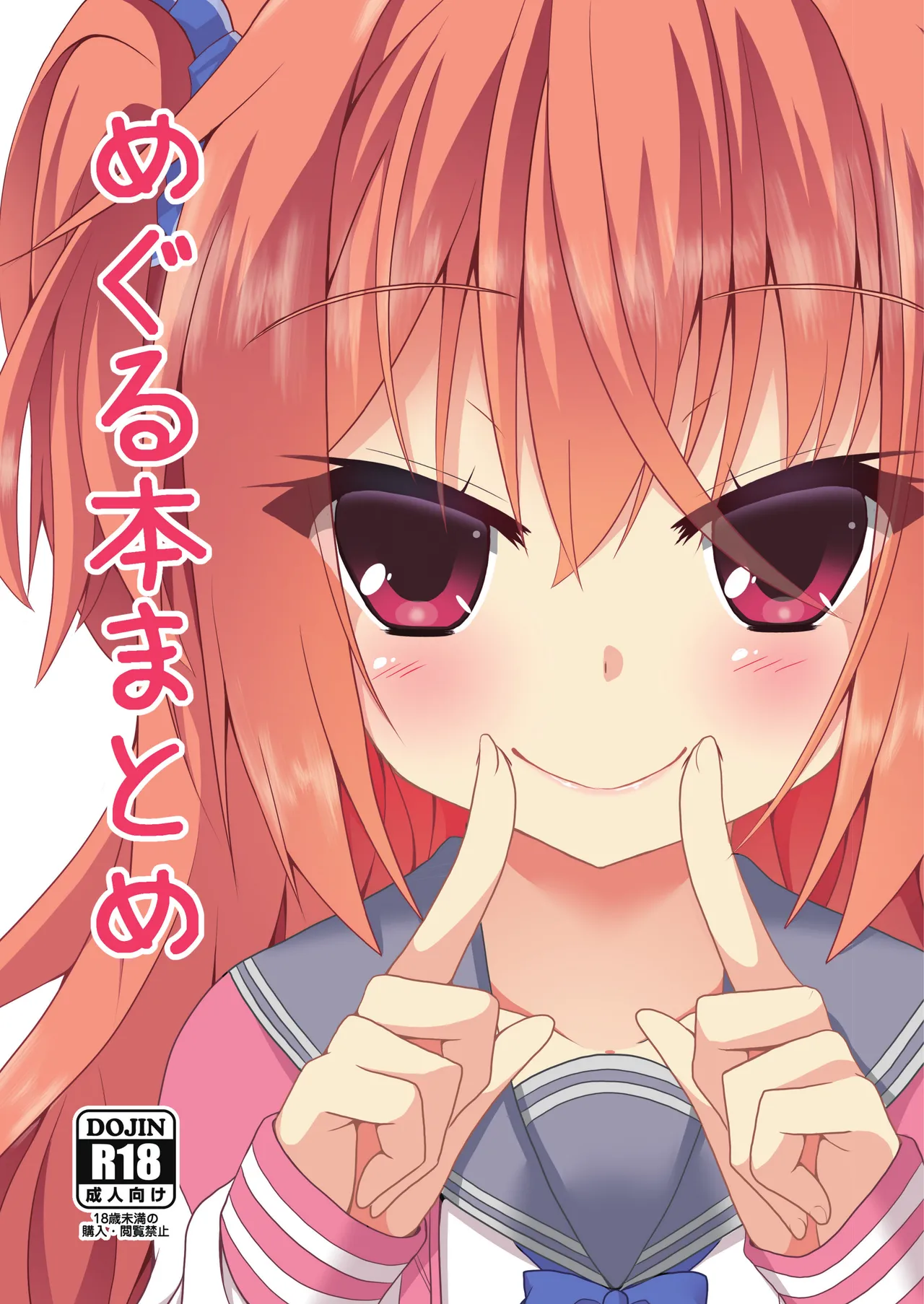 めぐる本まとめ