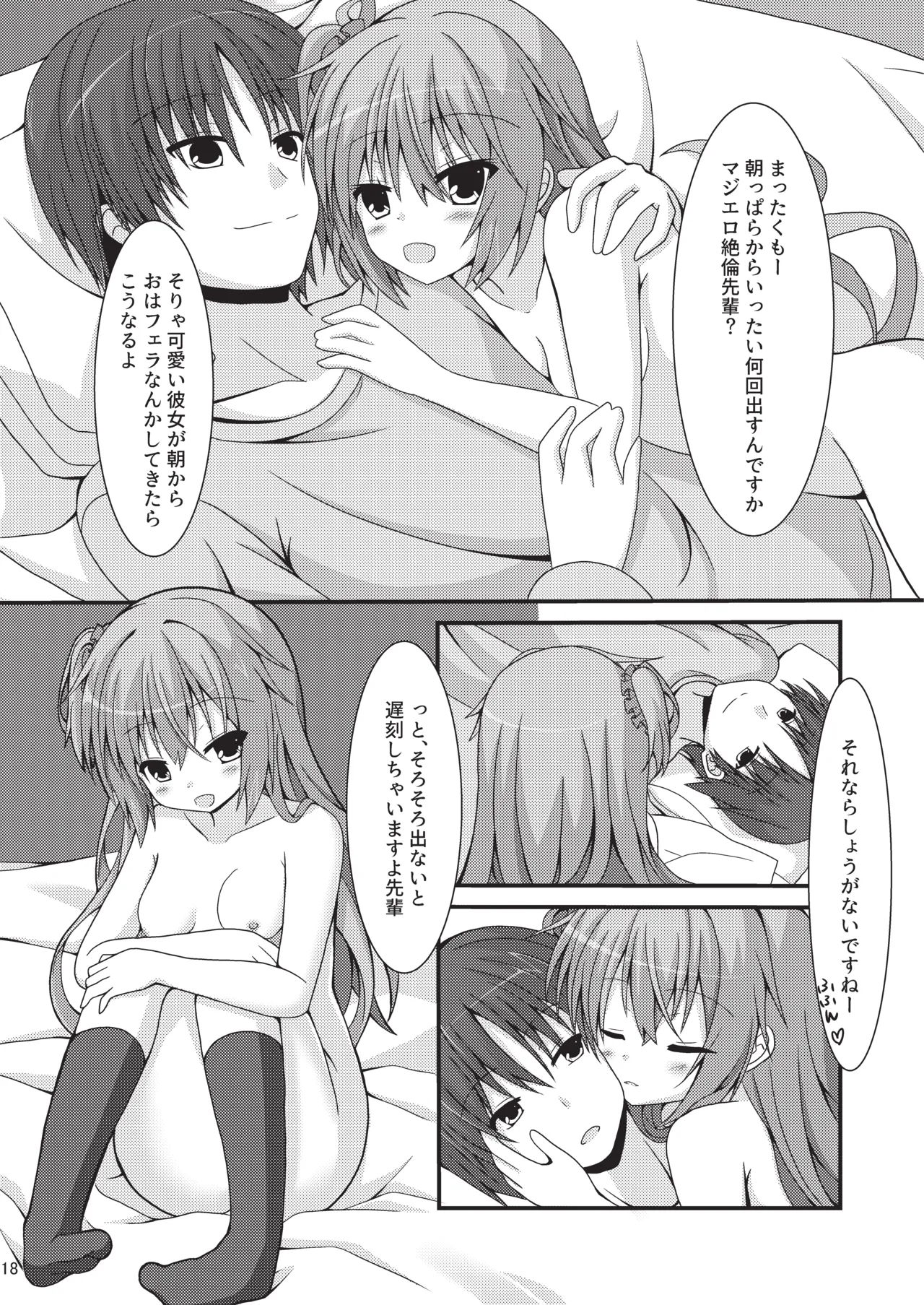めぐる本まとめ - page17