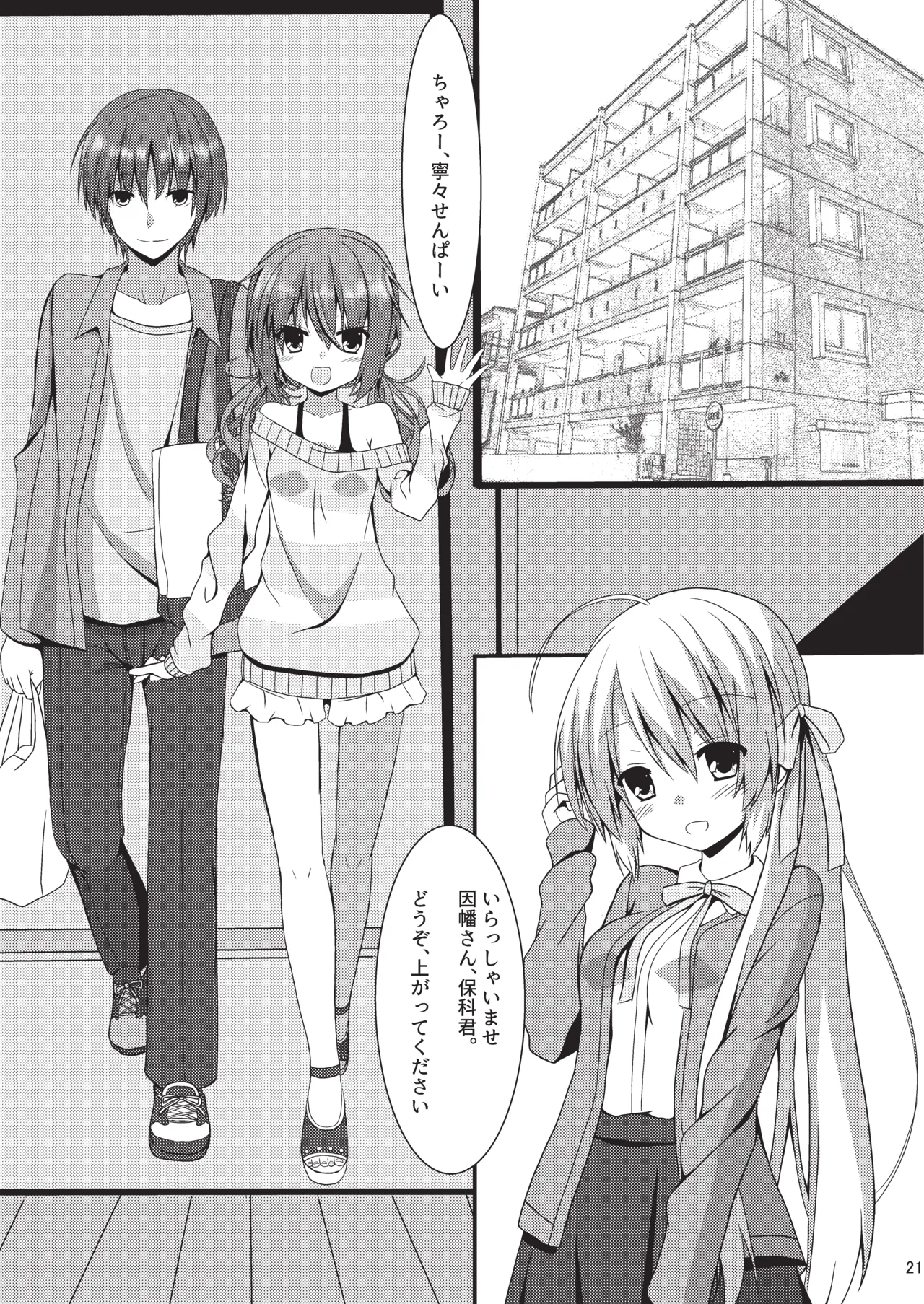 めぐる本まとめ - page20