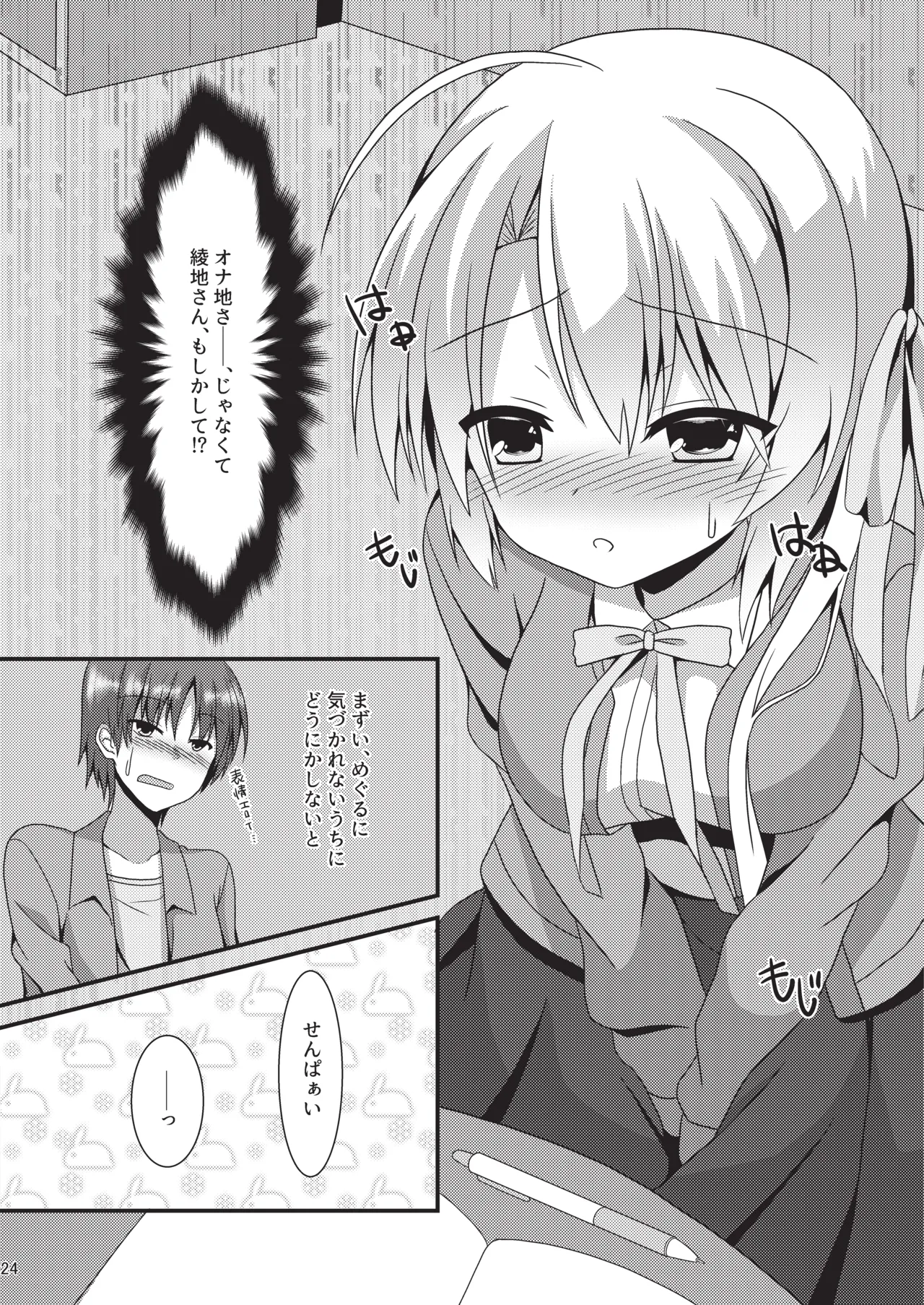 めぐる本まとめ - page23