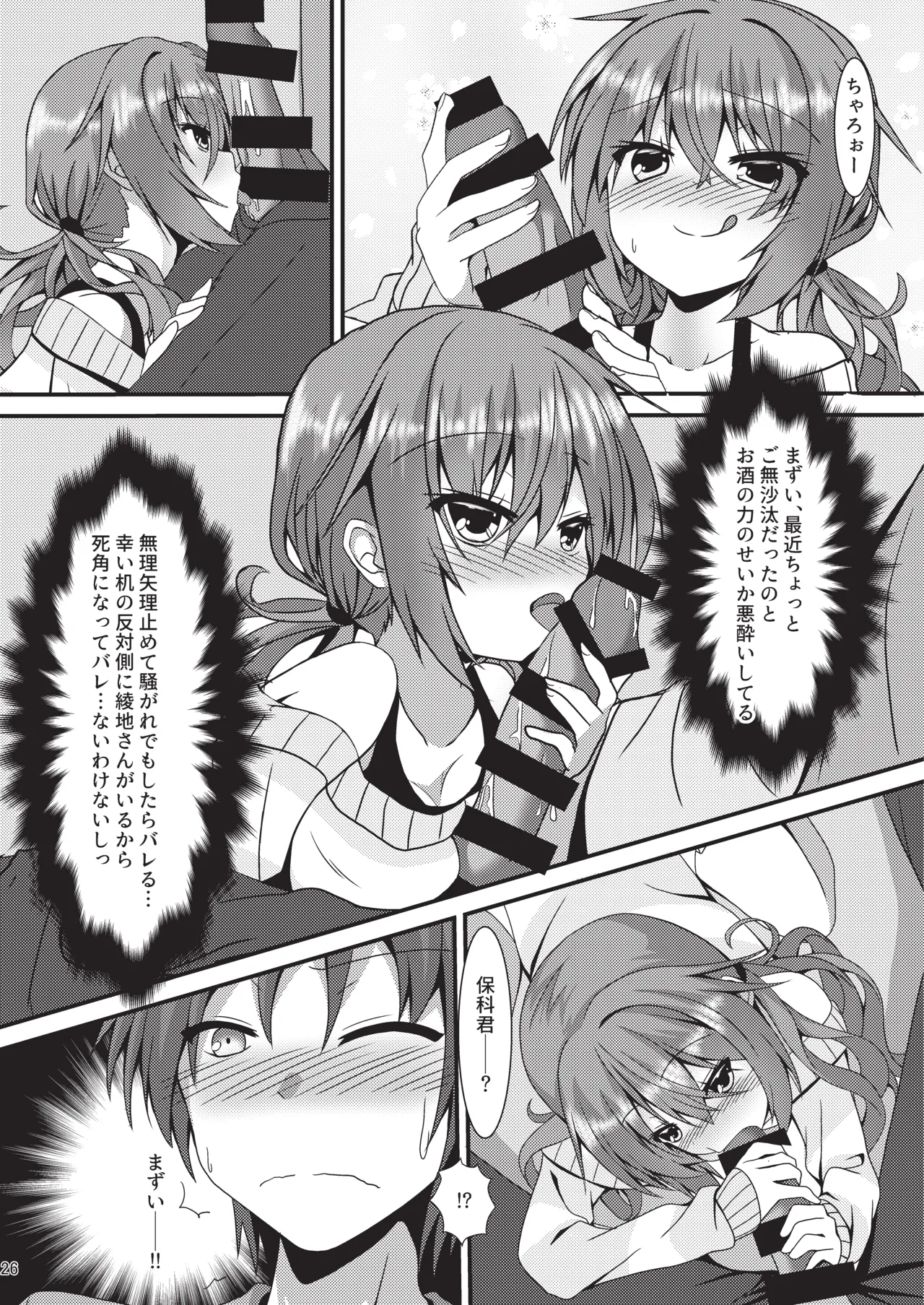 めぐる本まとめ - page25