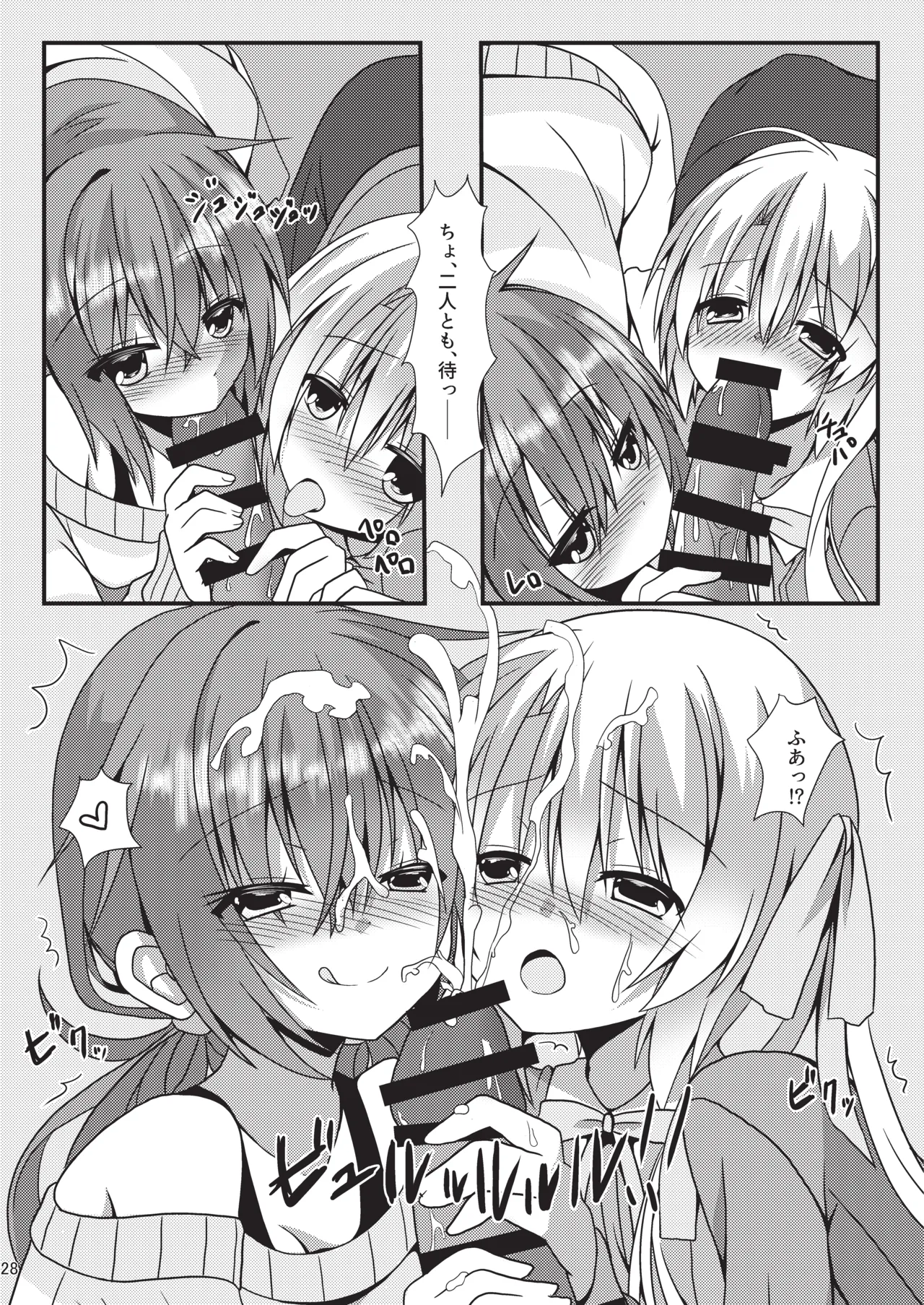 めぐる本まとめ - page27