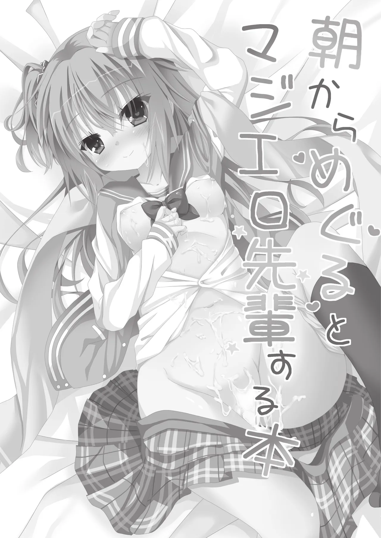 めぐる本まとめ - page3