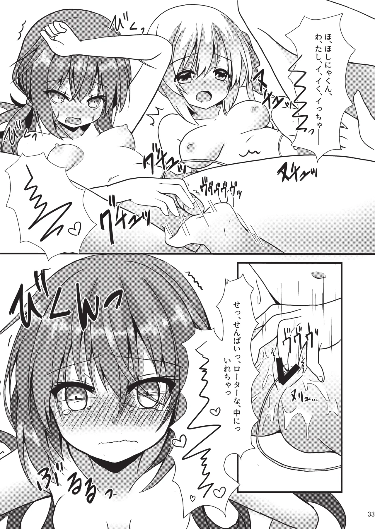めぐる本まとめ - page32