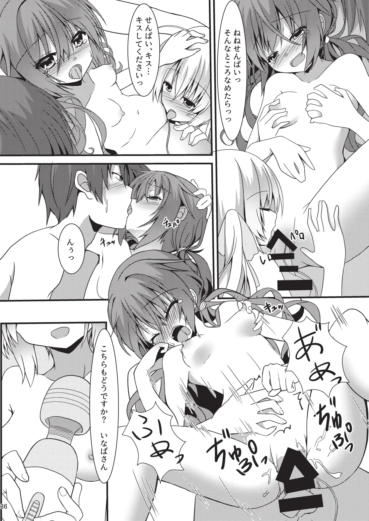 めぐる本まとめ - page35