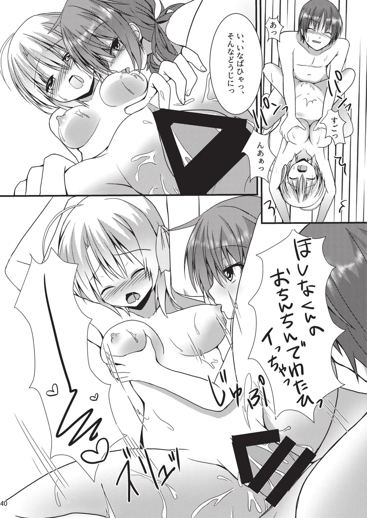 めぐる本まとめ - page39