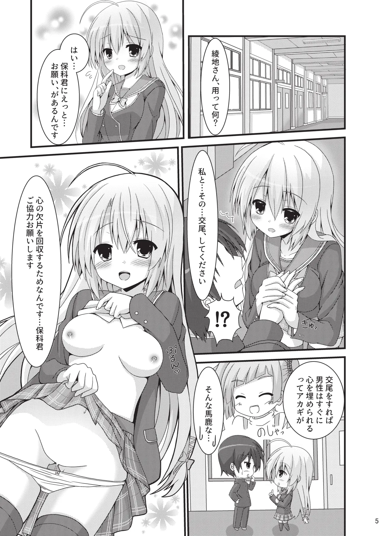 めぐる本まとめ - page4