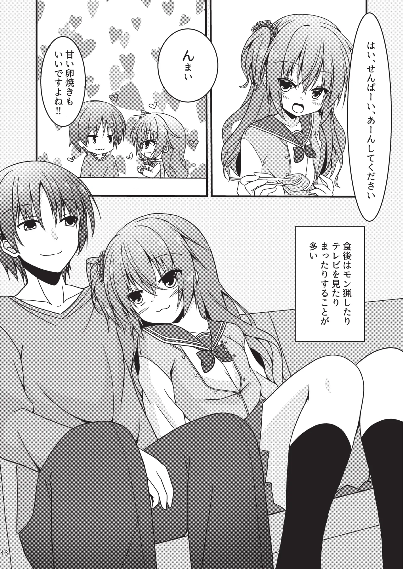 めぐる本まとめ - page45