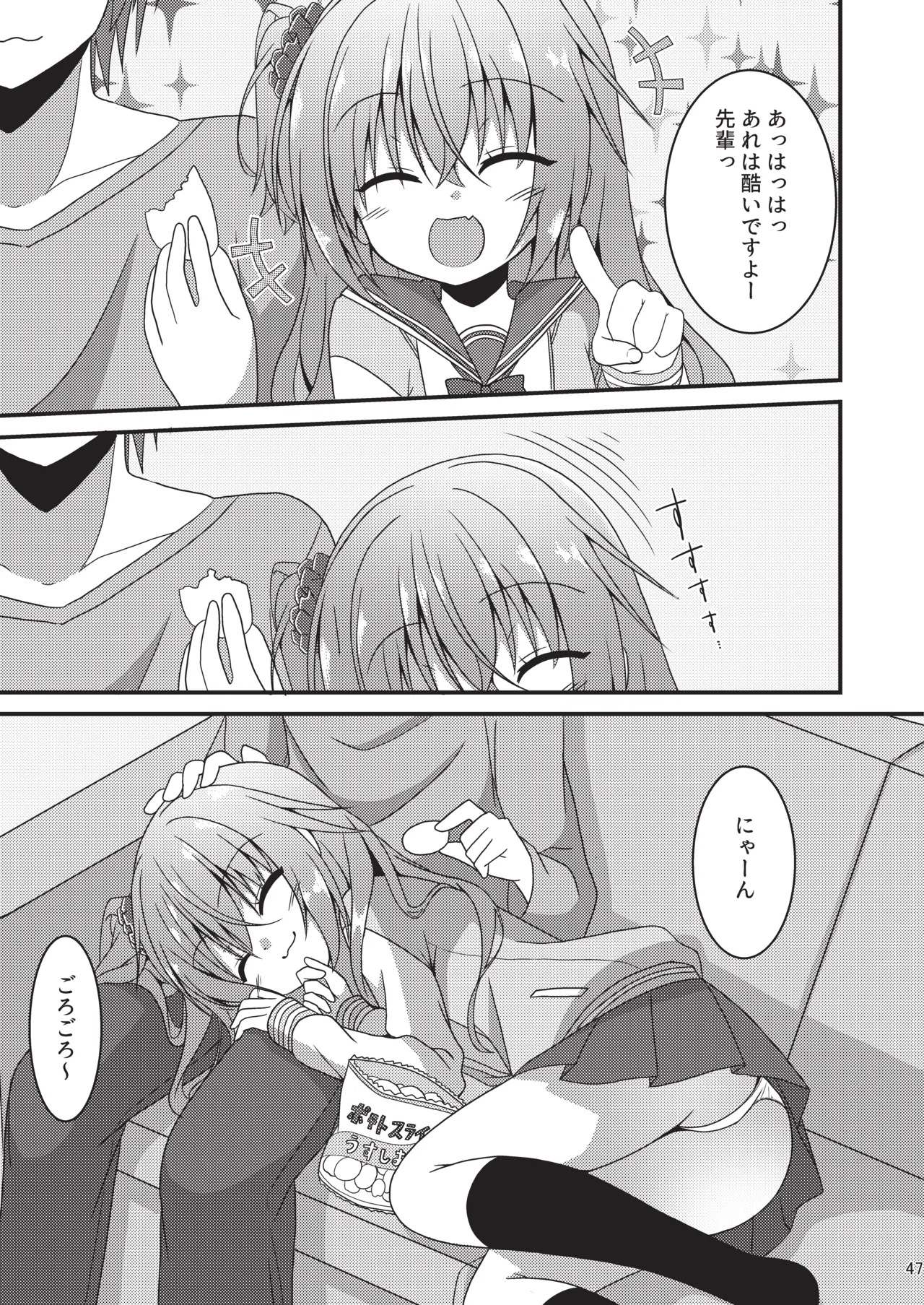 めぐる本まとめ - page46