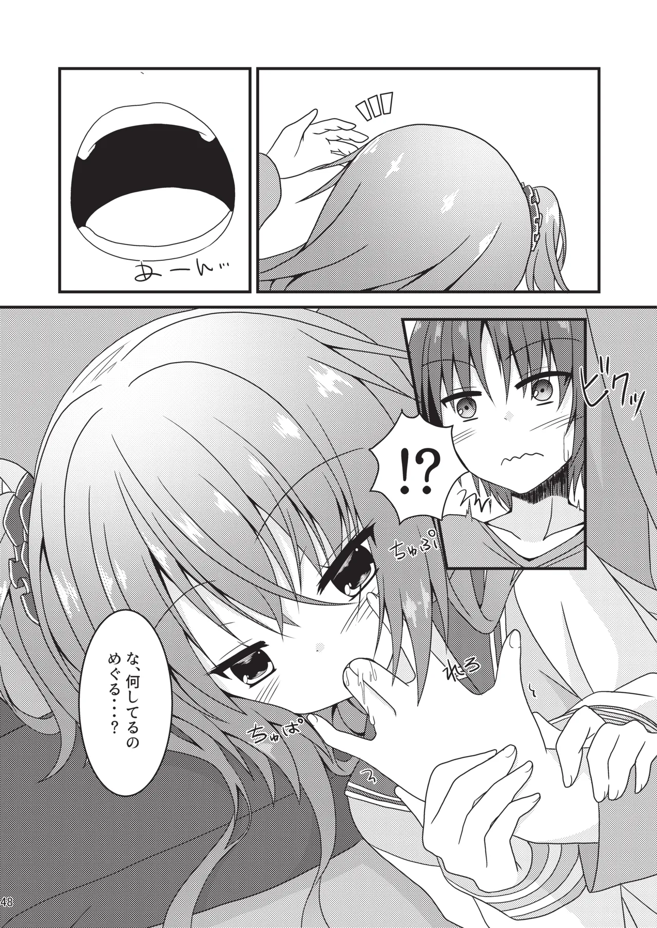 めぐる本まとめ - page47
