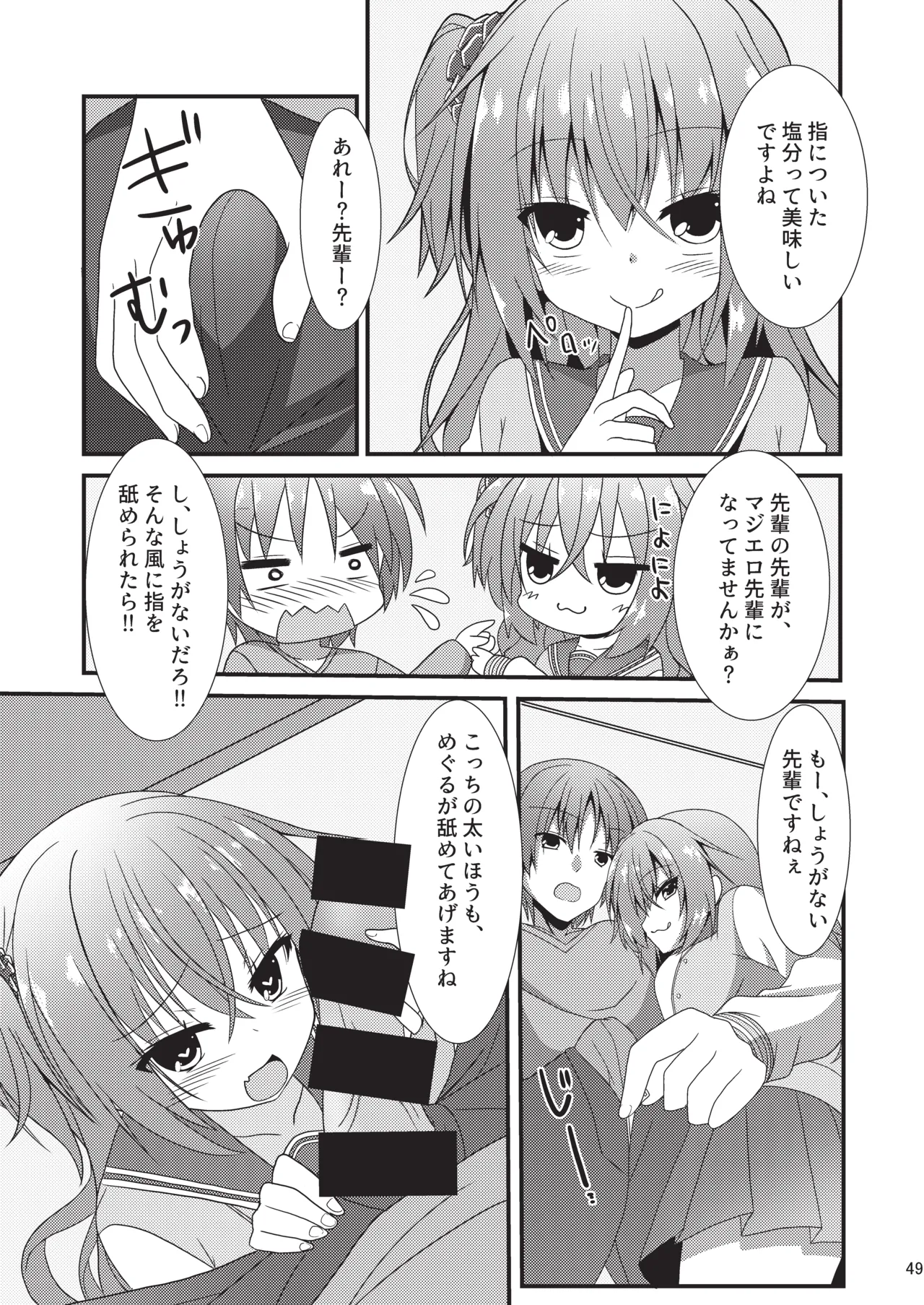 めぐる本まとめ - page48