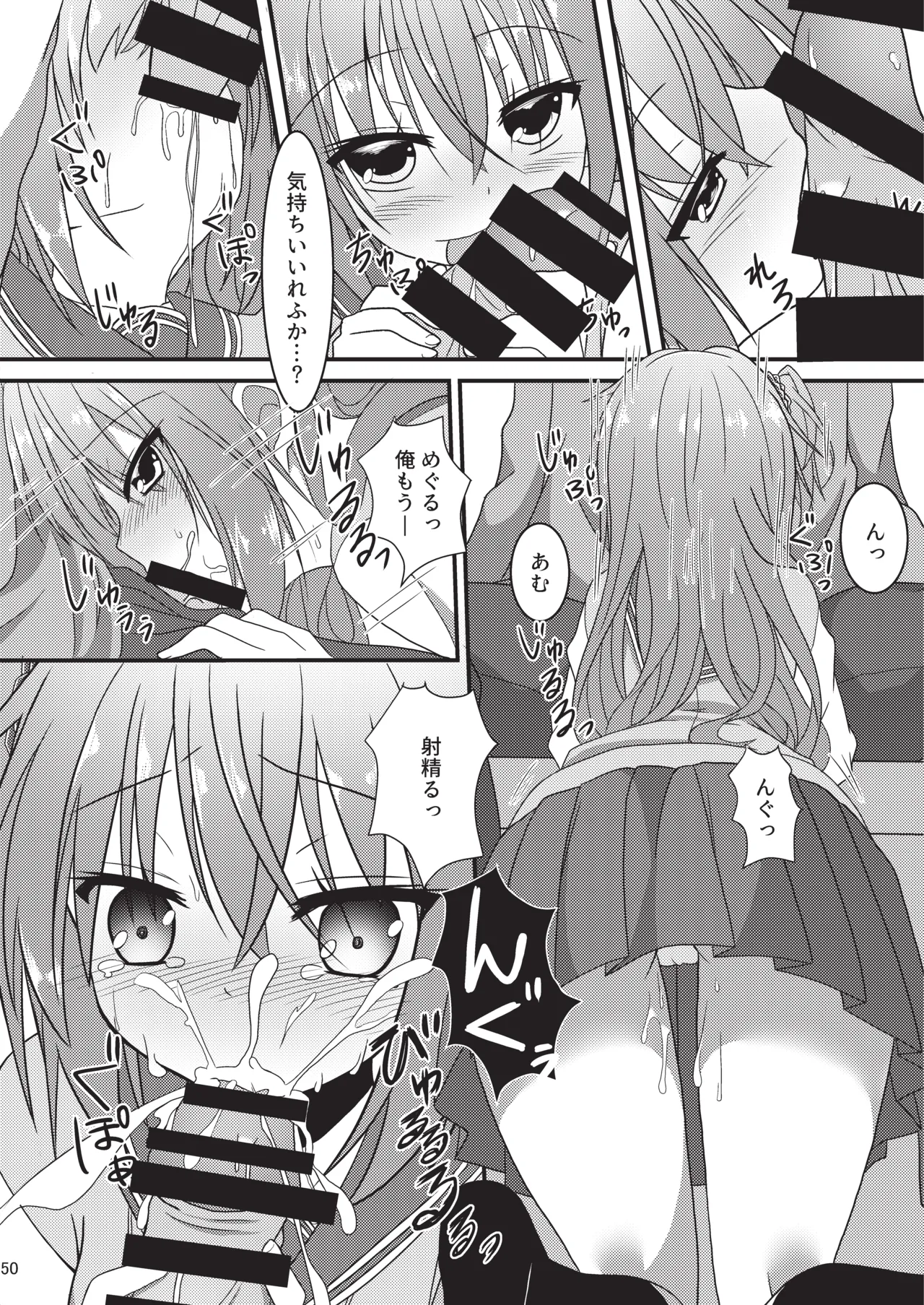 めぐる本まとめ - page49
