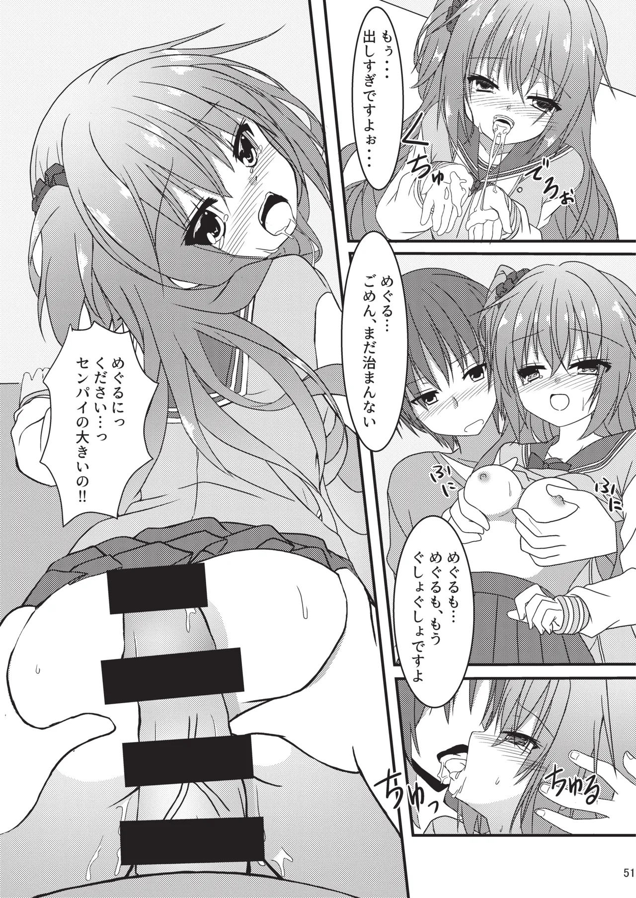 めぐる本まとめ - page50