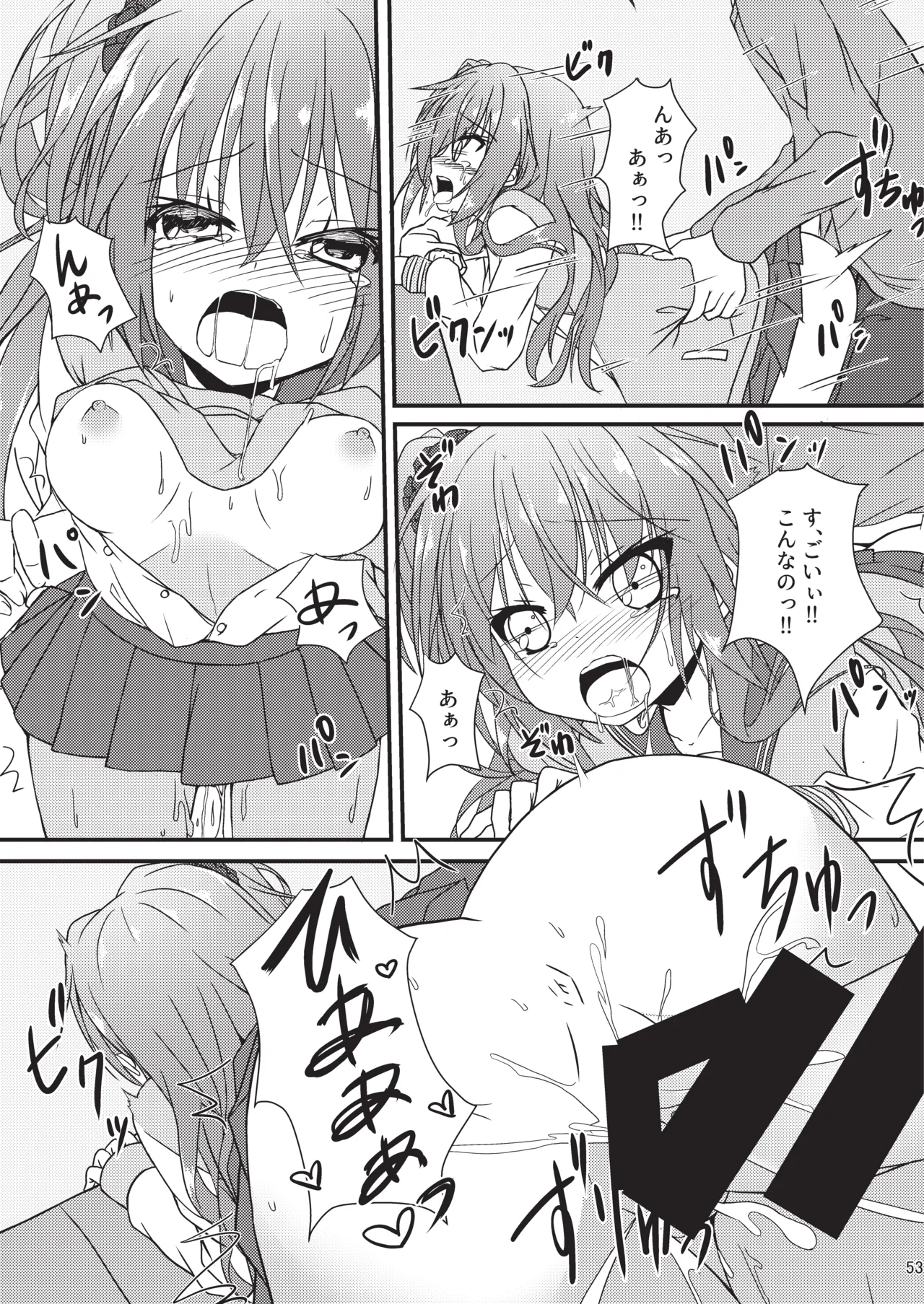 めぐる本まとめ - page52