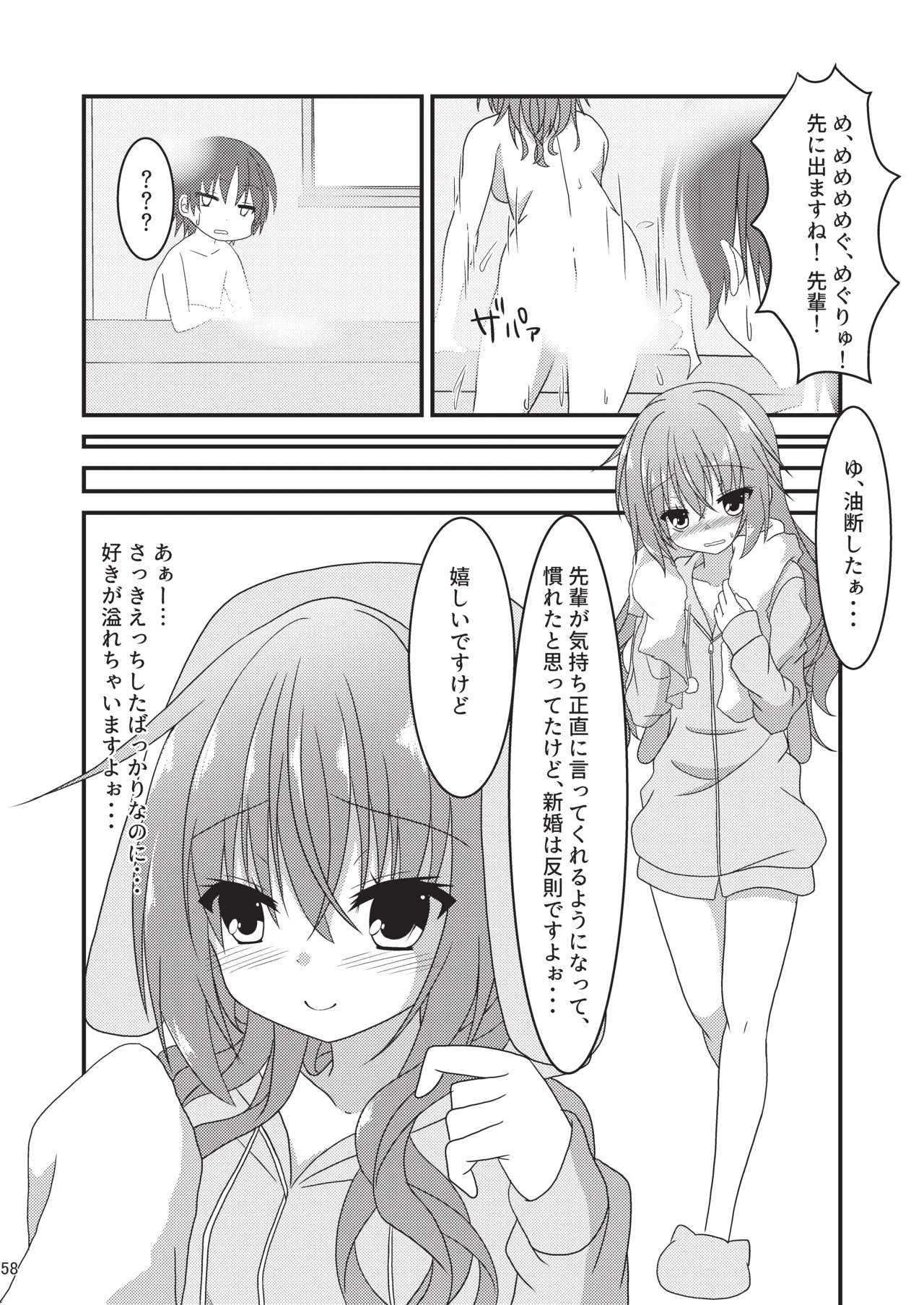 めぐる本まとめ - page57