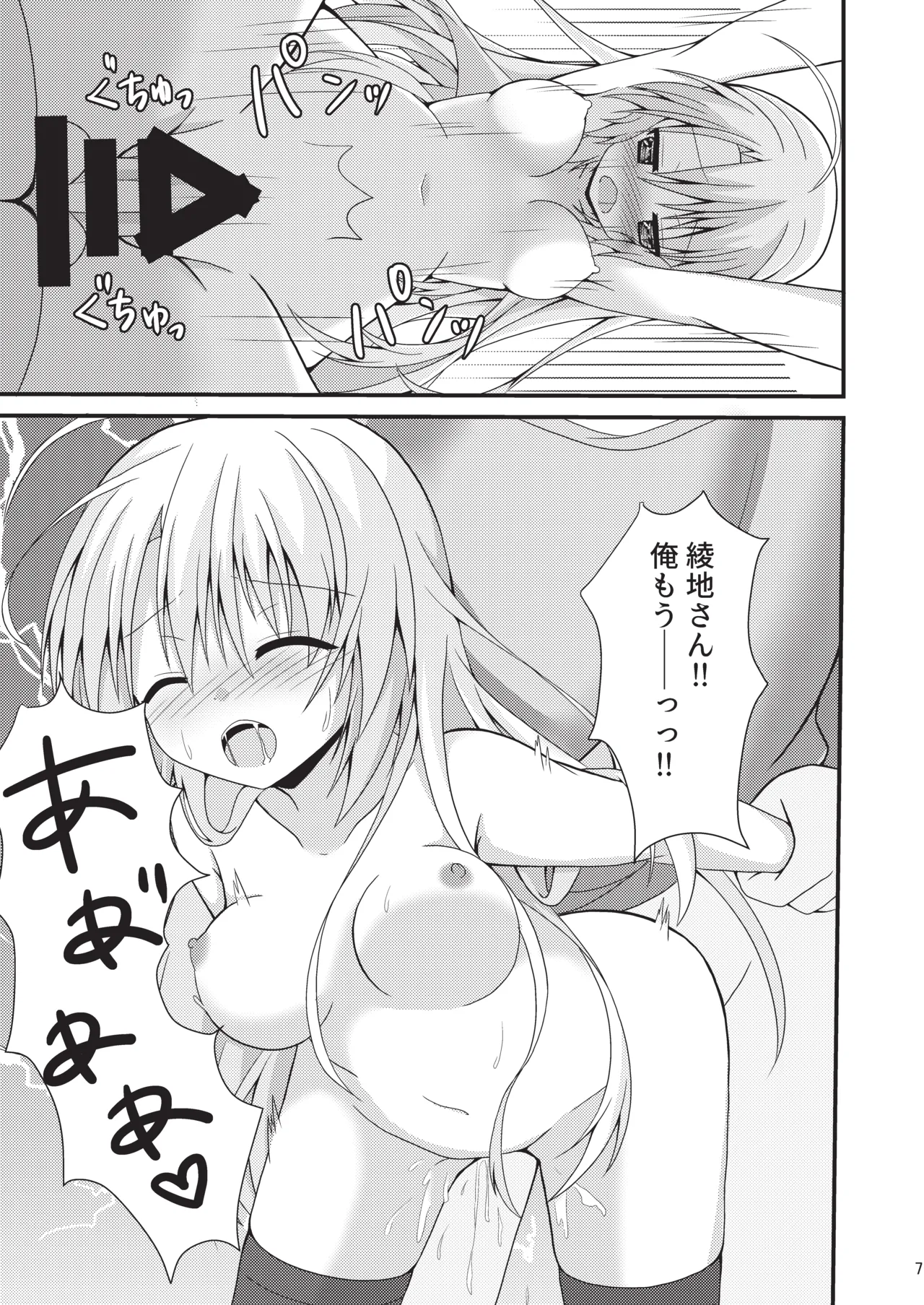 めぐる本まとめ - page6