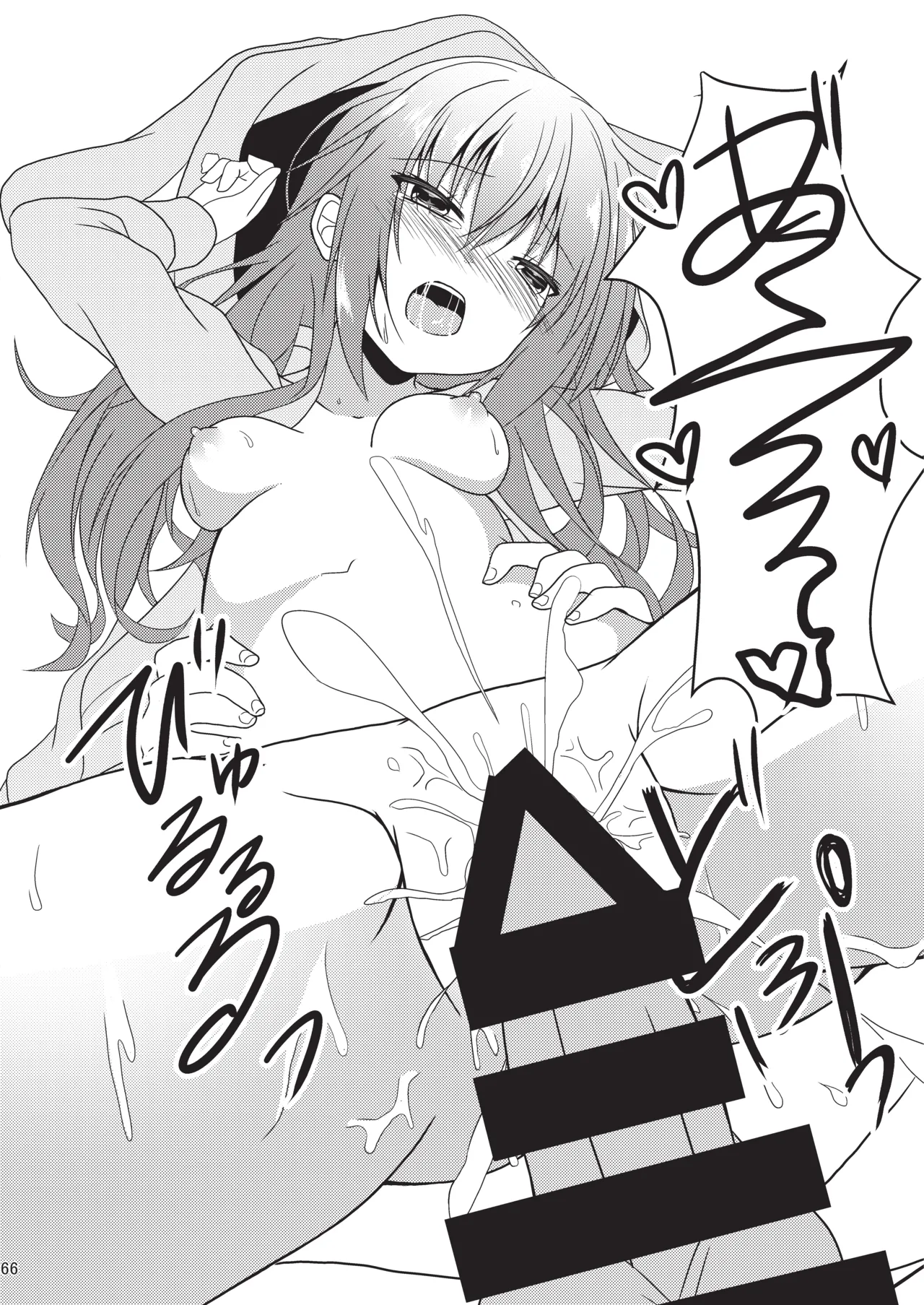 めぐる本まとめ - page65