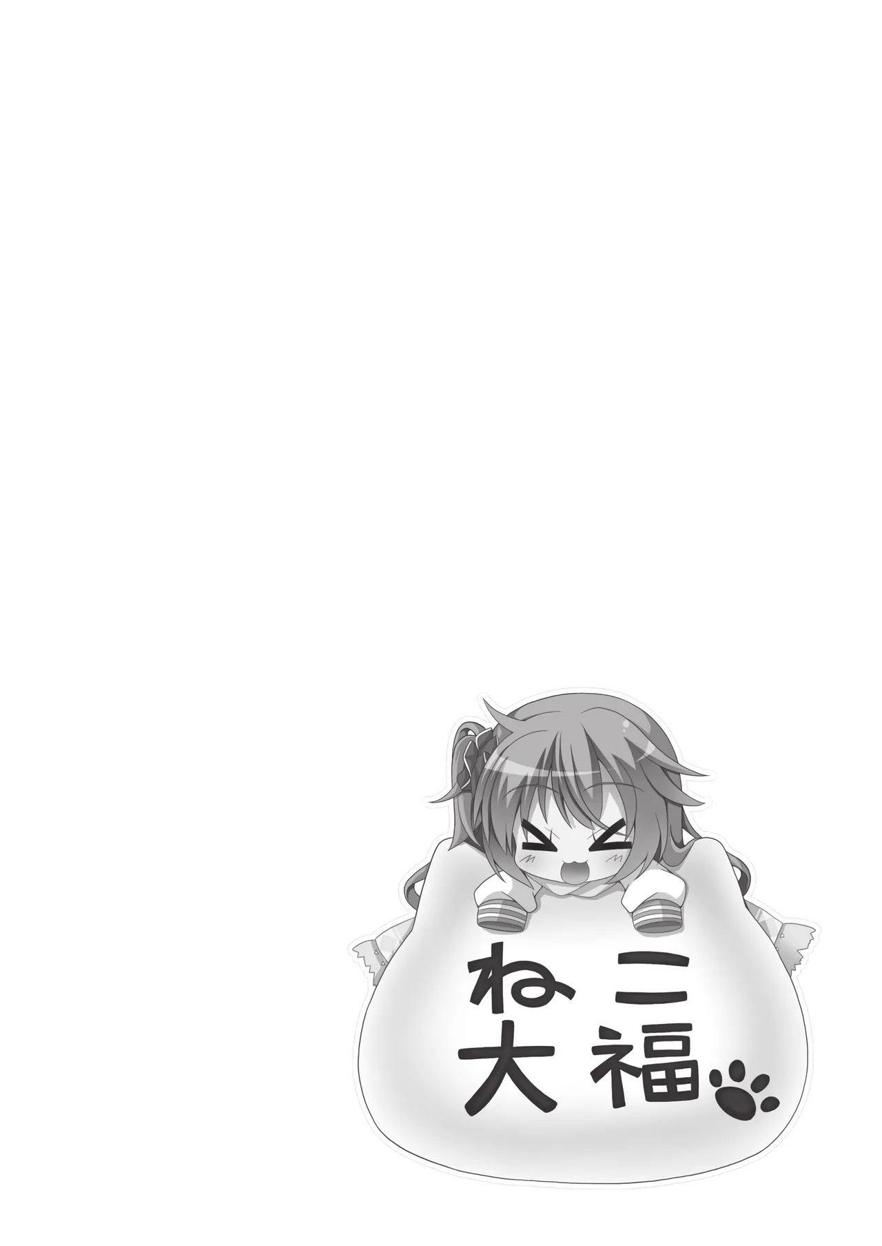 めぐる本まとめ - page67