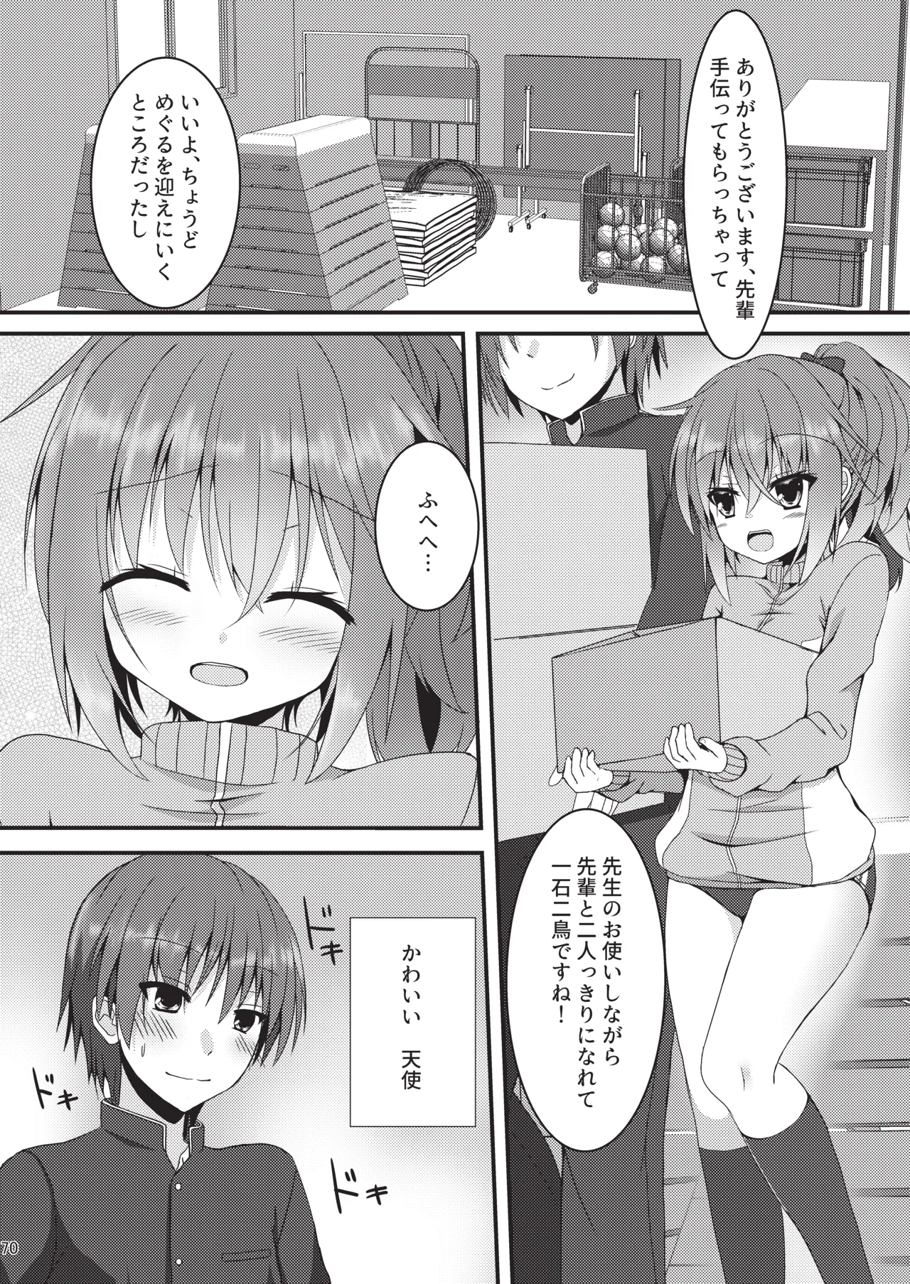 めぐる本まとめ - page69