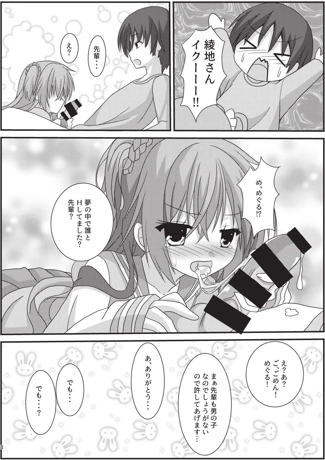 めぐる本まとめ - page7