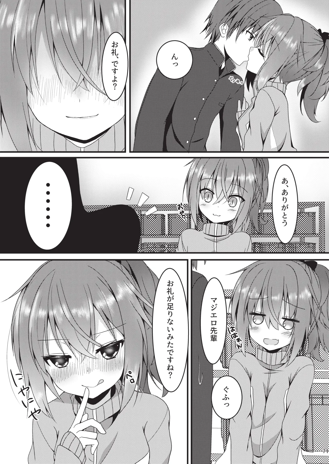 めぐる本まとめ - page70