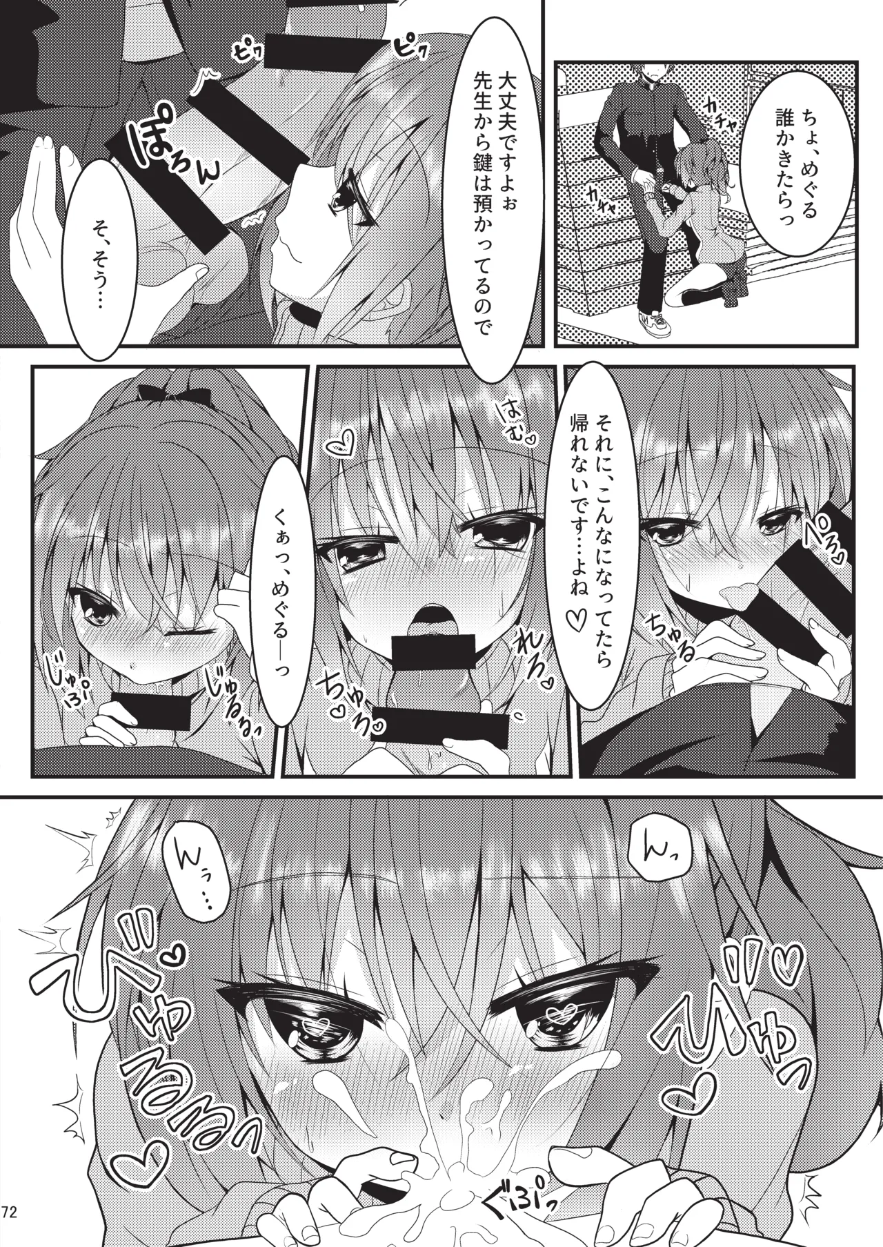 めぐる本まとめ - page71