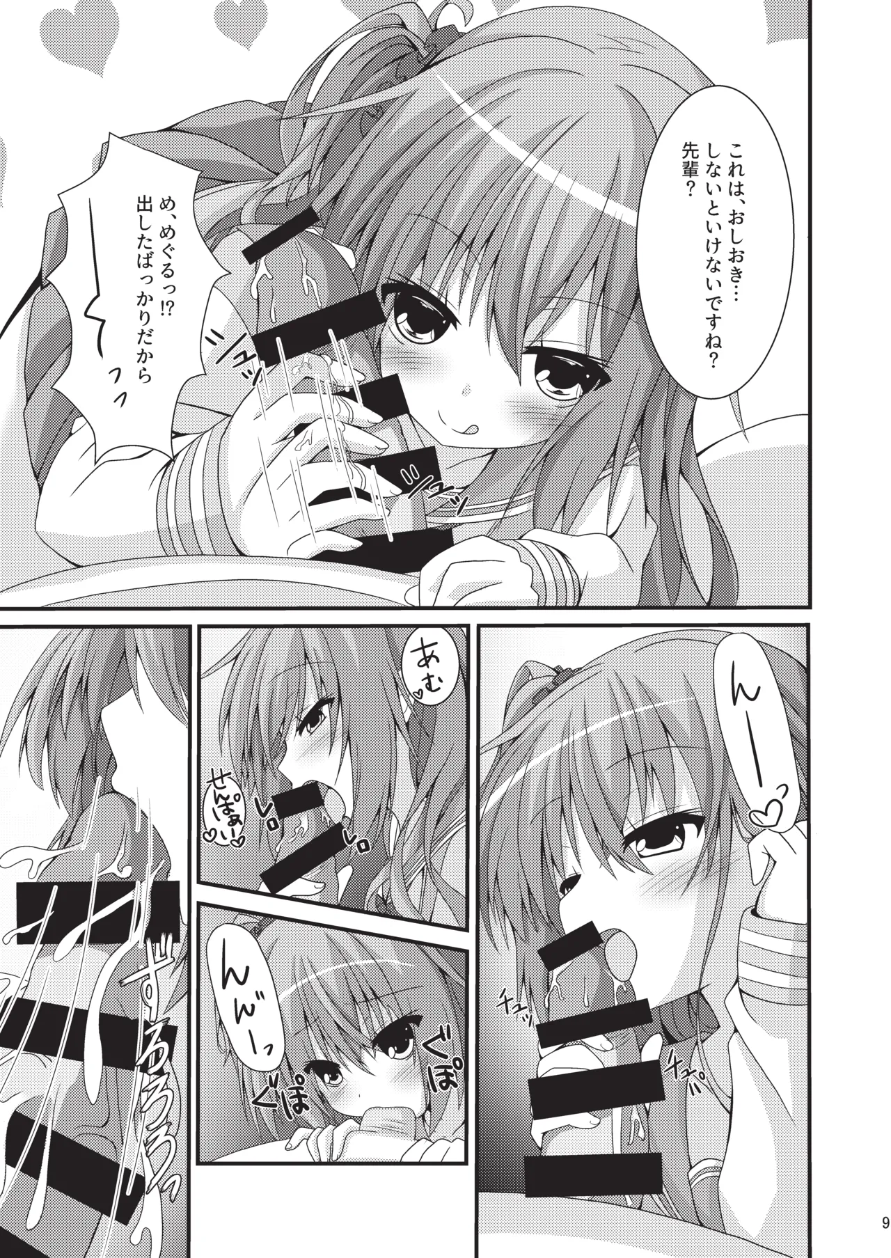 めぐる本まとめ - page8