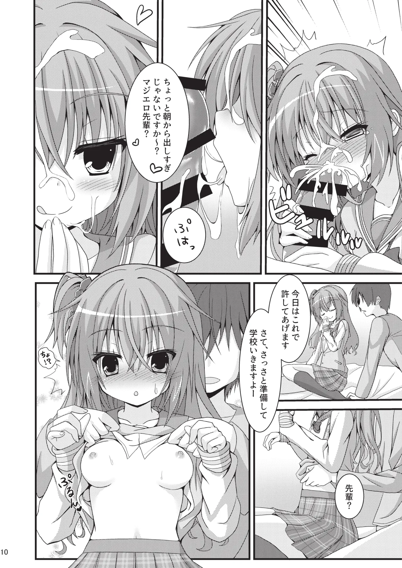 めぐる本まとめ - page9