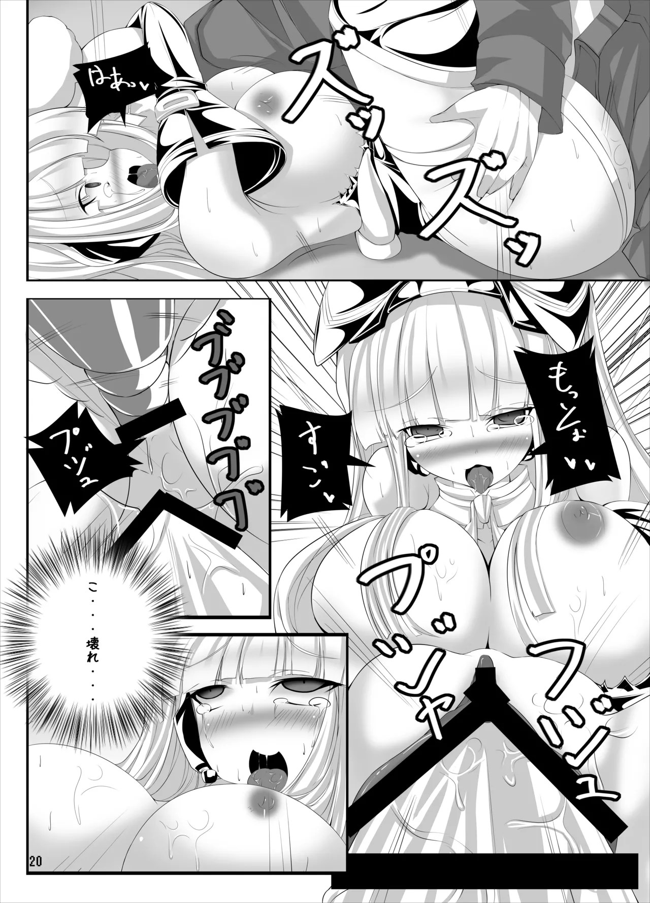 ウサギノエロイホン - page19