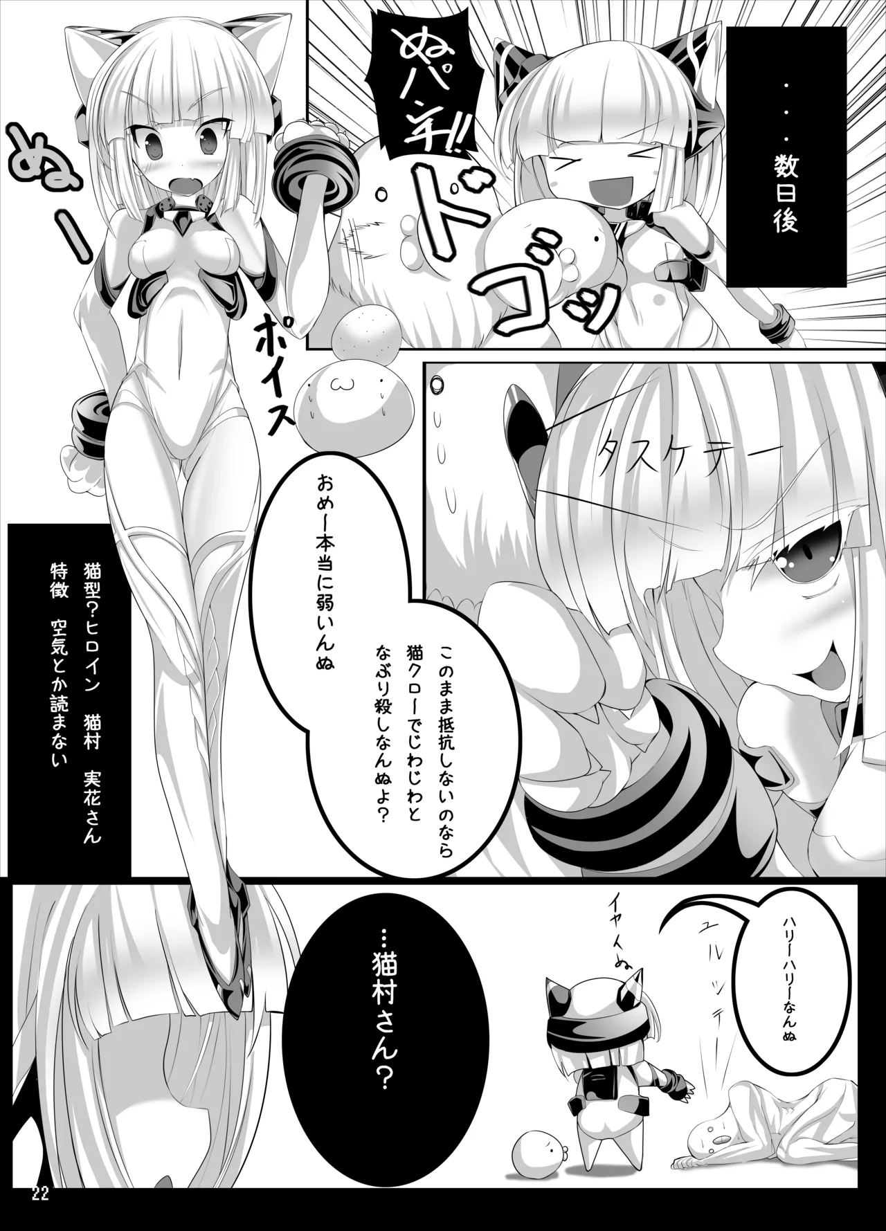 ウサギノエロイホン - page21