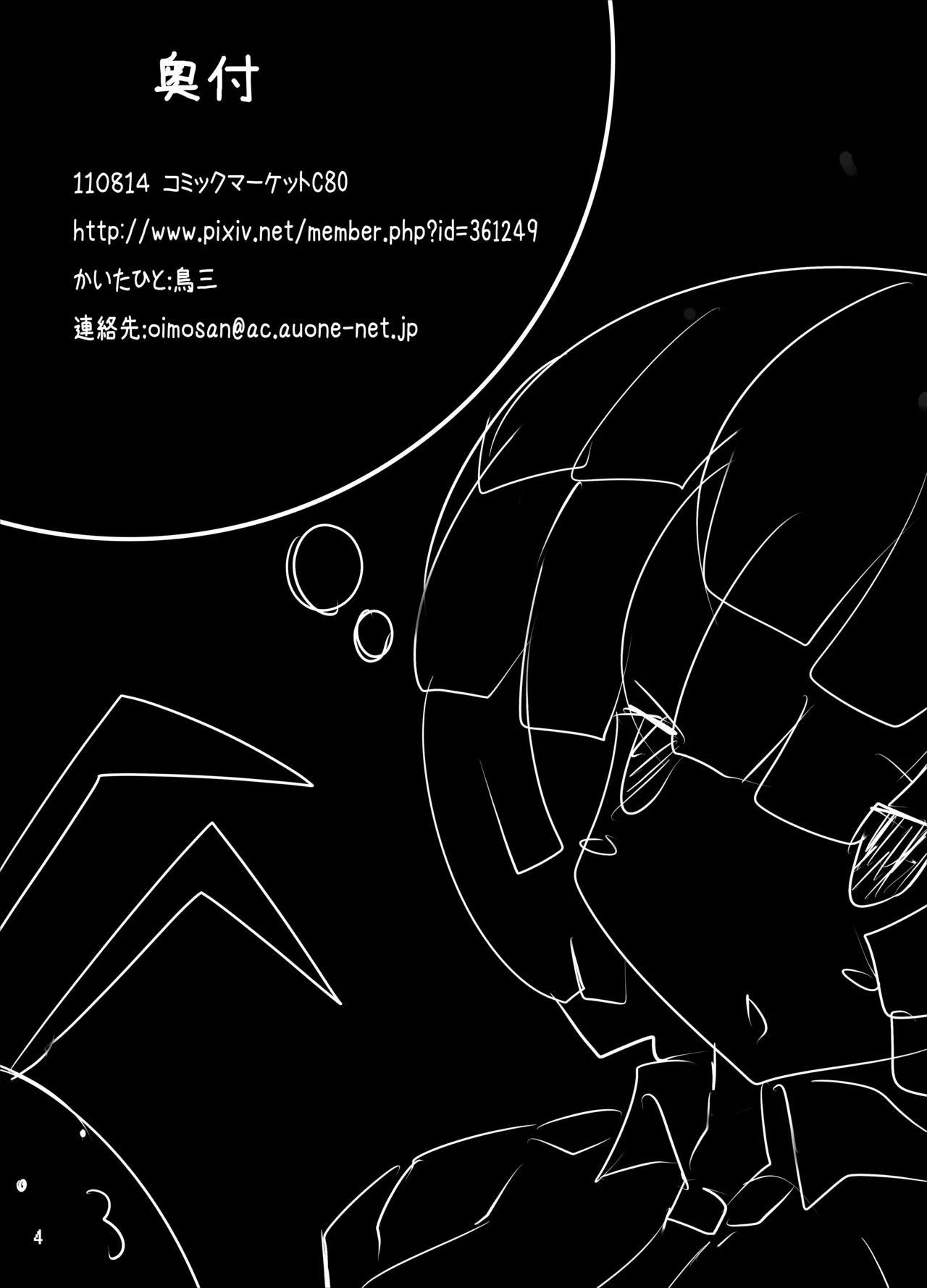 ウサギノエロイホン - page29